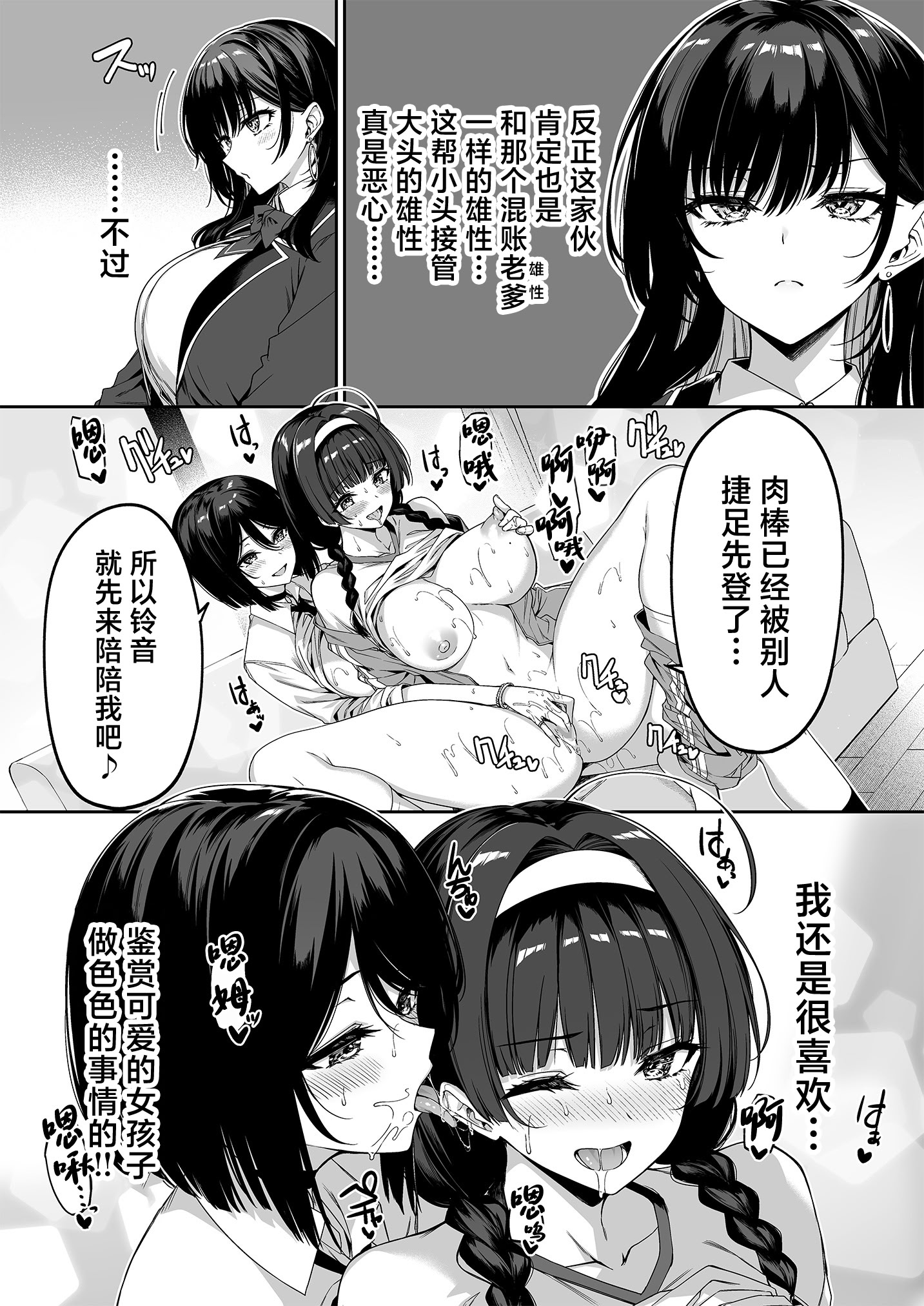 [日本漫画] [ボトルシップボトラー (夏桜)] 陰キャカップルが陽ギャル達とSEXトレーニングする話5 [中国翻訳] 单本,熟女人妻,巨乳大奶,女学生,后宫,群P#[51P]-12