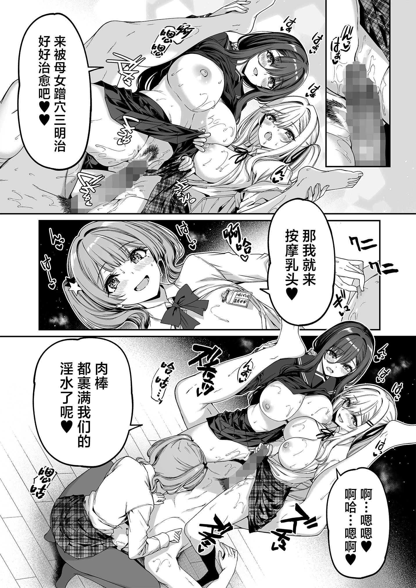 [日本漫画] [ボトルシップボトラー (夏桜)] 陰キャカップルが陽ギャル達とSEXトレーニングする話5 [中国翻訳] 单本,熟女人妻,巨乳大奶,女学生,后宫,群P#[51P]-13