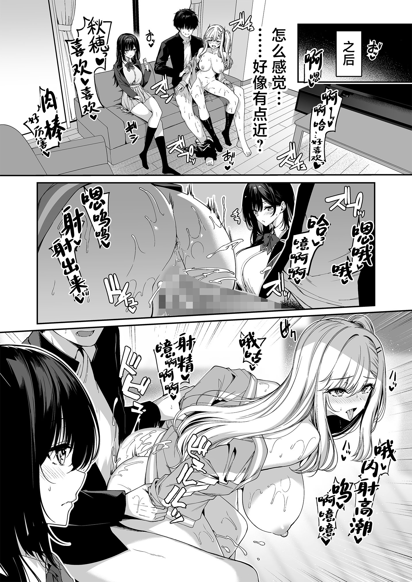 [日本漫画] [ボトルシップボトラー (夏桜)] 陰キャカップルが陽ギャル達とSEXトレーニングする話5 [中国翻訳] 单本,熟女人妻,巨乳大奶,女学生,后宫,群P#[51P]-15