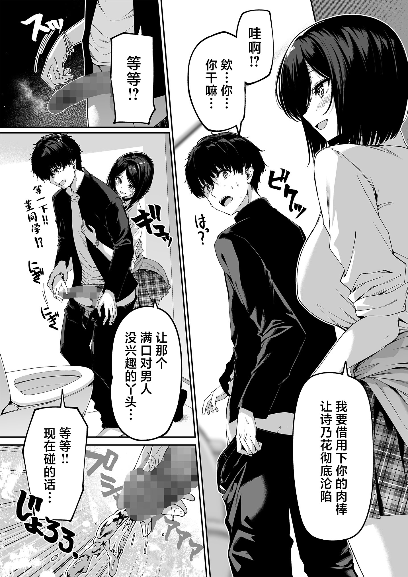 [日本漫画] [ボトルシップボトラー (夏桜)] 陰キャカップルが陽ギャル達とSEXトレーニングする話5 [中国翻訳] 单本,熟女人妻,巨乳大奶,女学生,后宫,群P#[51P]-17