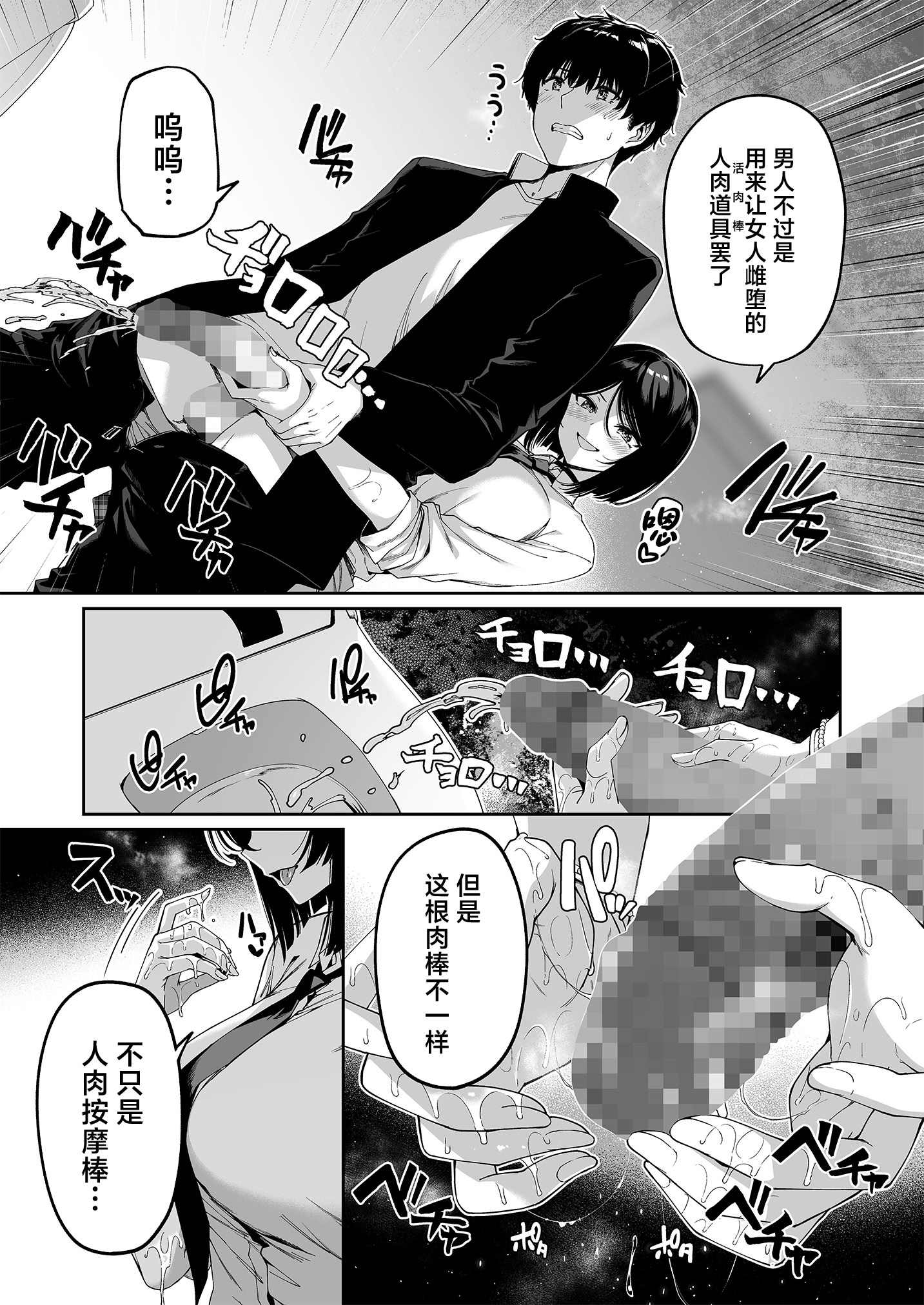 [日本漫画] [ボトルシップボトラー (夏桜)] 陰キャカップルが陽ギャル達とSEXトレーニングする話5 [中国翻訳] 单本,熟女人妻,巨乳大奶,女学生,后宫,群P#[51P]-18