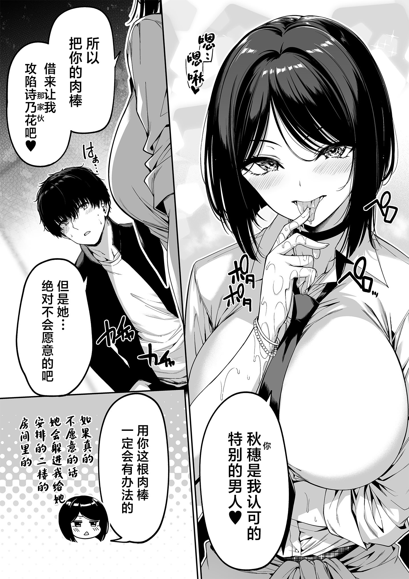 [日本漫画] [ボトルシップボトラー (夏桜)] 陰キャカップルが陽ギャル達とSEXトレーニングする話5 [中国翻訳] 单本,熟女人妻,巨乳大奶,女学生,后宫,群P#[51P]-19