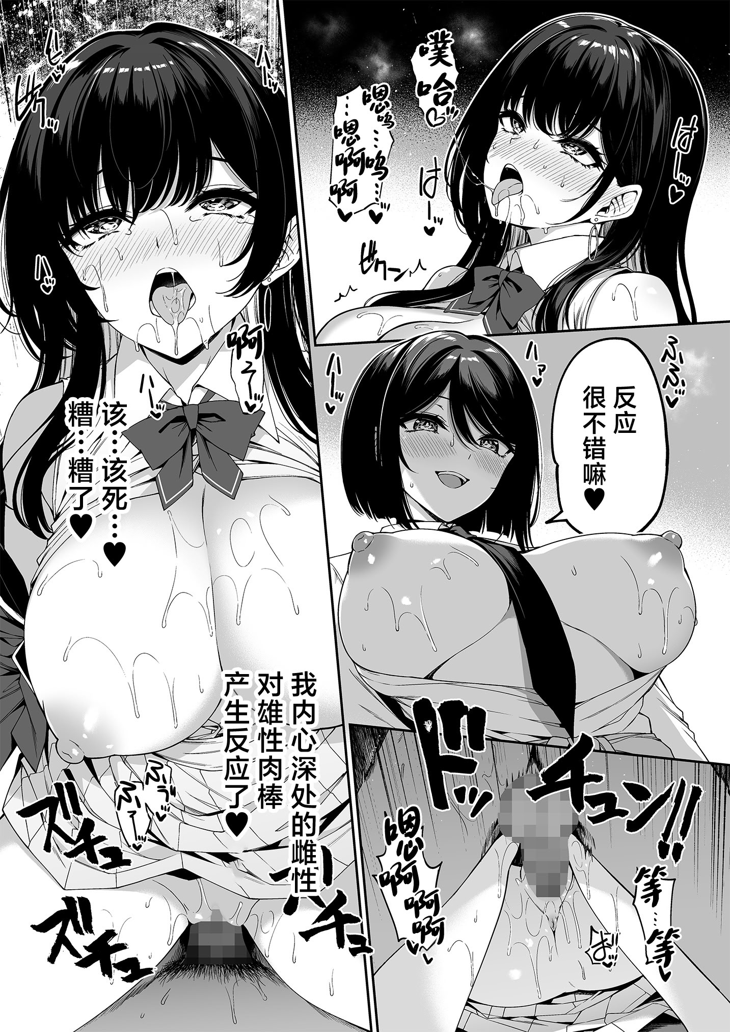 [日本漫画] [ボトルシップボトラー (夏桜)] 陰キャカップルが陽ギャル達とSEXトレーニングする話5 [中国翻訳] 单本,熟女人妻,巨乳大奶,女学生,后宫,群P#[51P]-28