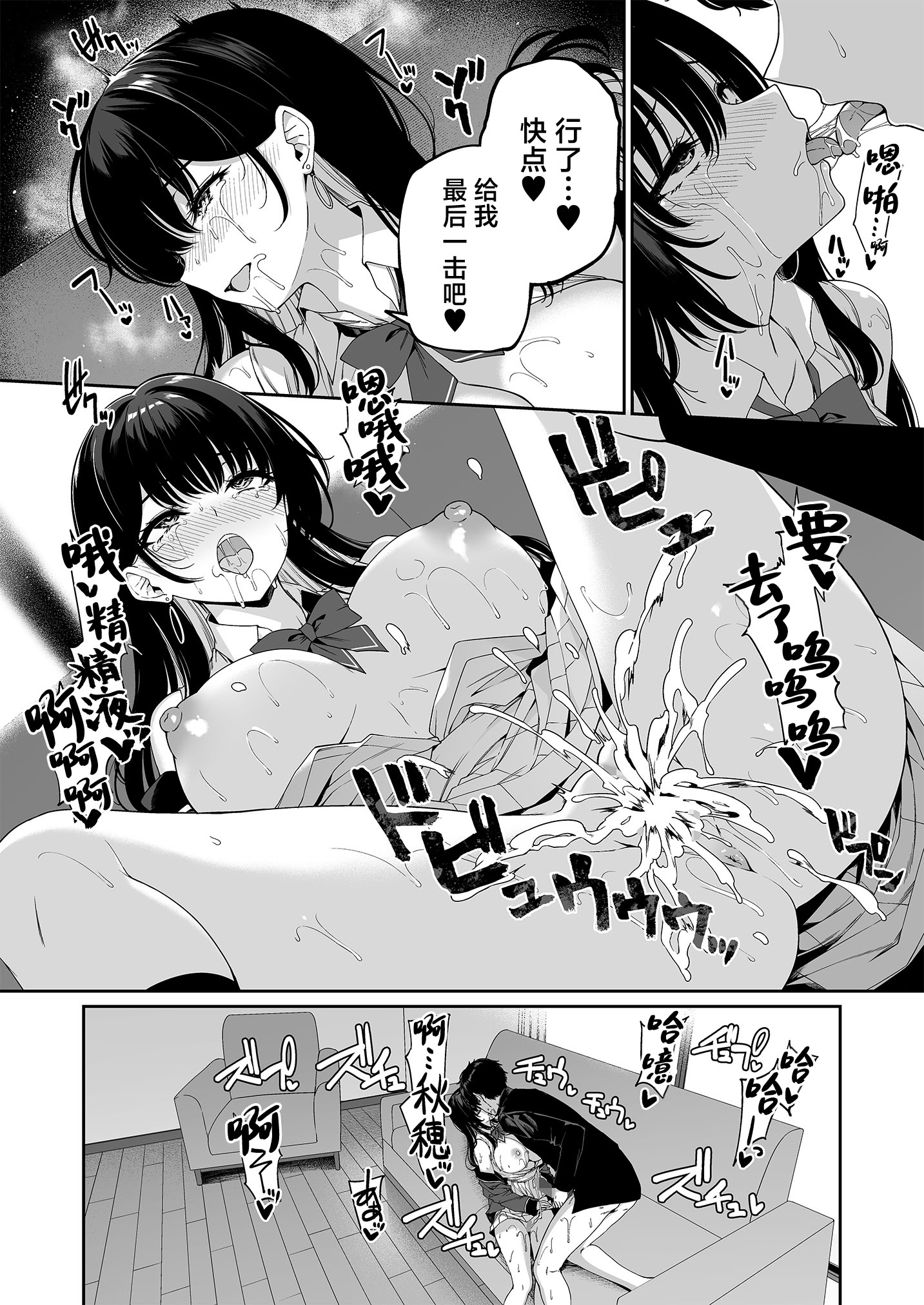 [日本漫画] [ボトルシップボトラー (夏桜)] 陰キャカップルが陽ギャル達とSEXトレーニングする話5 [中国翻訳] 单本,熟女人妻,巨乳大奶,女学生,后宫,群P#[51P]-36