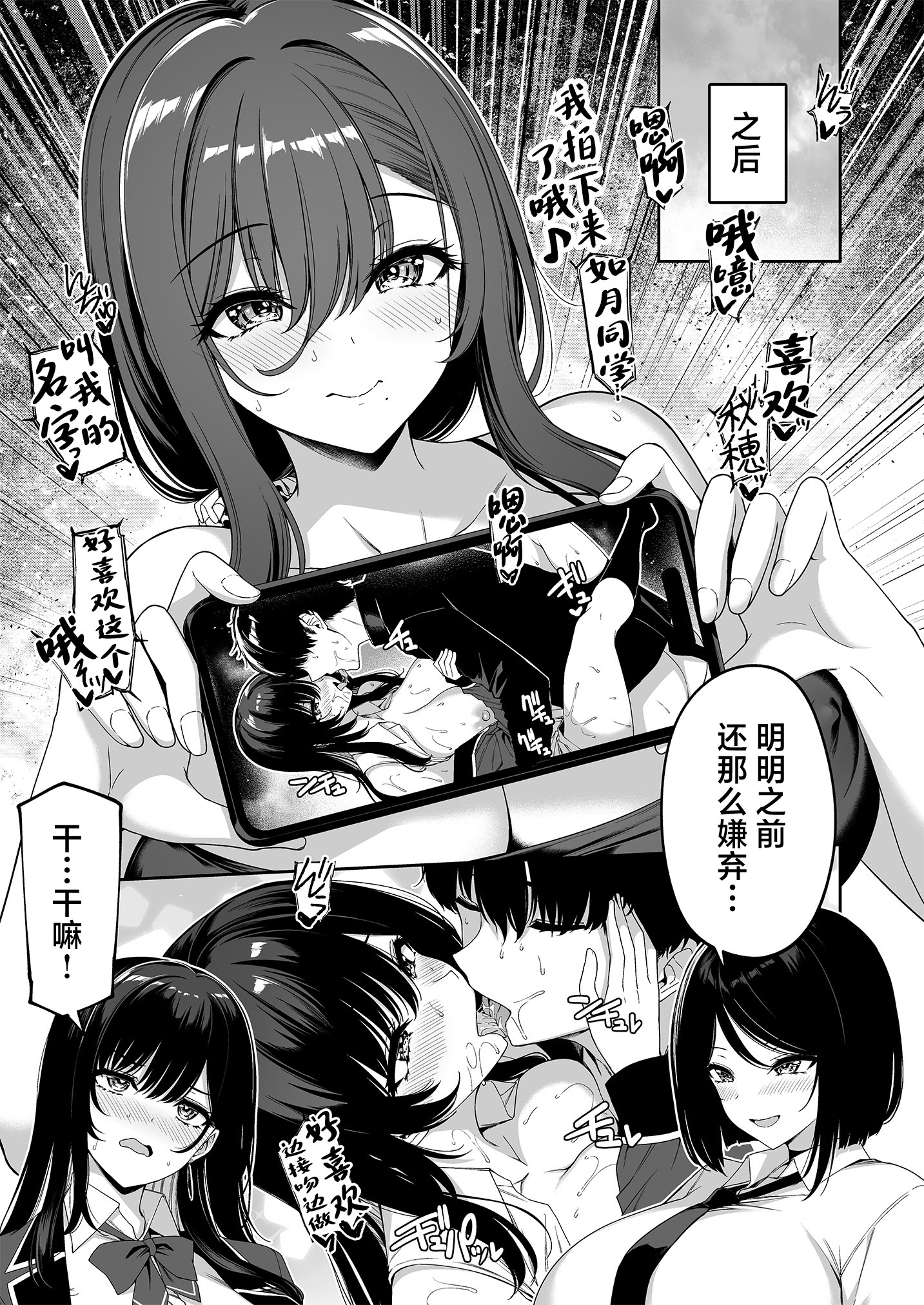 [日本漫画] [ボトルシップボトラー (夏桜)] 陰キャカップルが陽ギャル達とSEXトレーニングする話5 [中国翻訳] 单本,熟女人妻,巨乳大奶,女学生,后宫,群P#[51P]-37