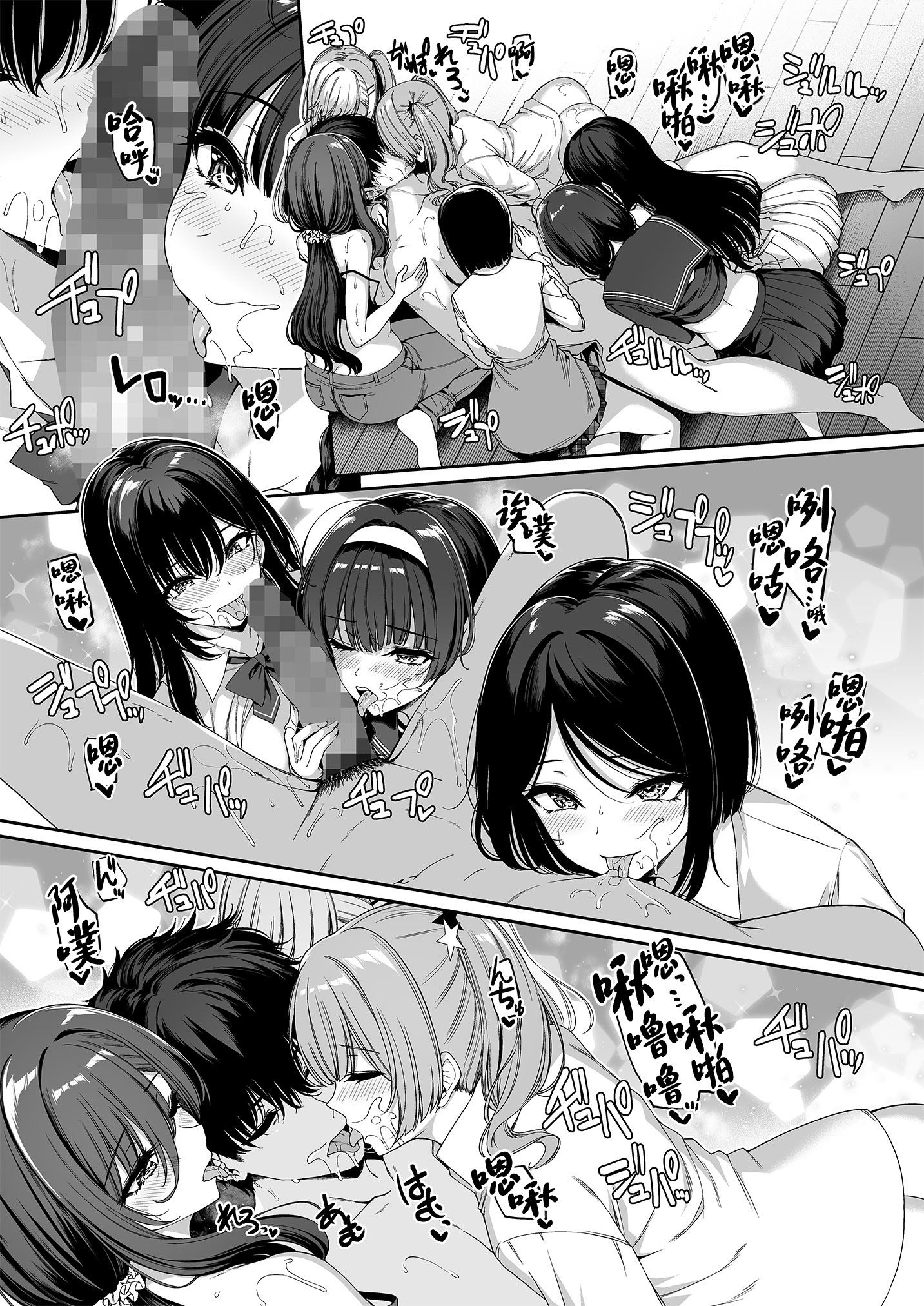 [日本漫画] [ボトルシップボトラー (夏桜)] 陰キャカップルが陽ギャル達とSEXトレーニングする話5 [中国翻訳] 单本,熟女人妻,巨乳大奶,女学生,后宫,群P#[51P]-41