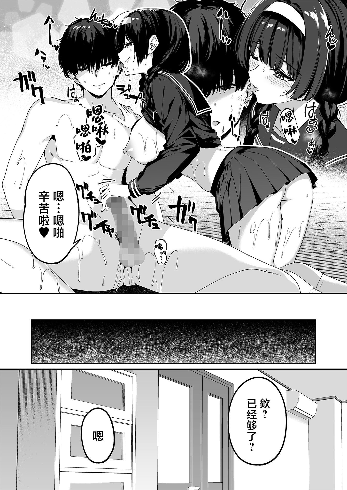 [日本漫画] [ボトルシップボトラー (夏桜)] 陰キャカップルが陽ギャル達とSEXトレーニングする話5 [中国翻訳] 单本,熟女人妻,巨乳大奶,女学生,后宫,群P#[51P]-47
