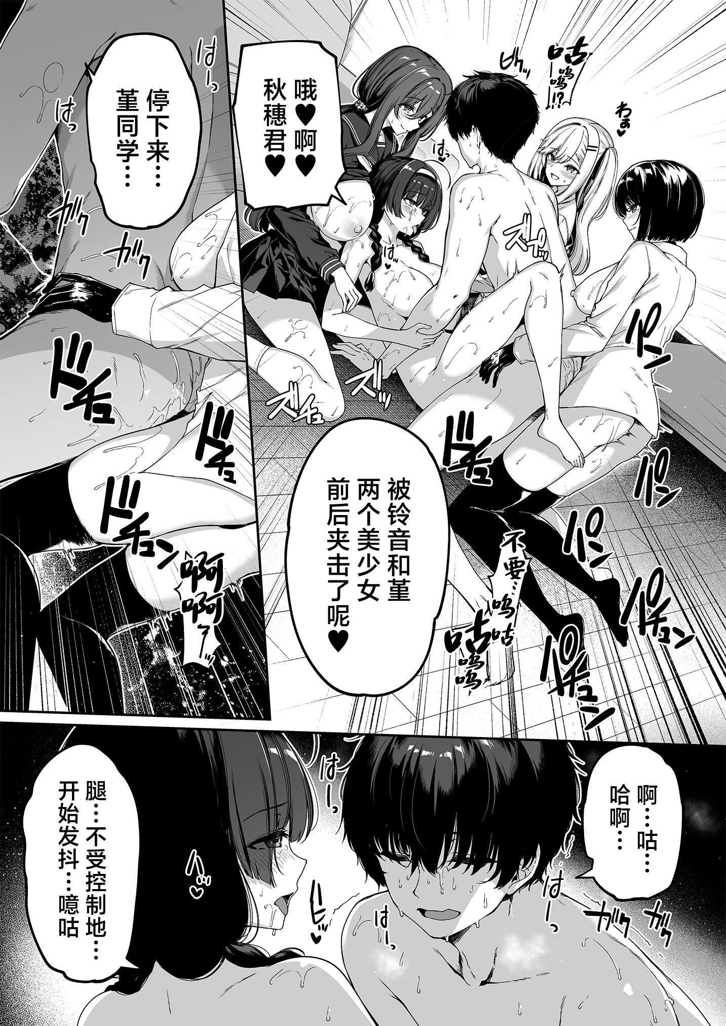 [日本漫画] [ボトルシップボトラー (夏桜)] 陰キャカップルが陽ギャル達とSEXトレーニングする話5 [中国翻訳] 单本,熟女人妻,巨乳大奶,女学生,后宫,群P#[51P]-5