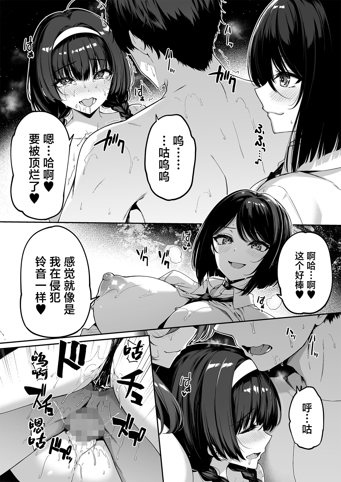 [日本漫画] [ボトルシップボトラー (夏桜)] 陰キャカップルが陽ギャル達とSEXトレーニングする話5 [中国翻訳] 单本,熟女人妻,巨乳大奶,女学生,后宫,群P#[51P]-6