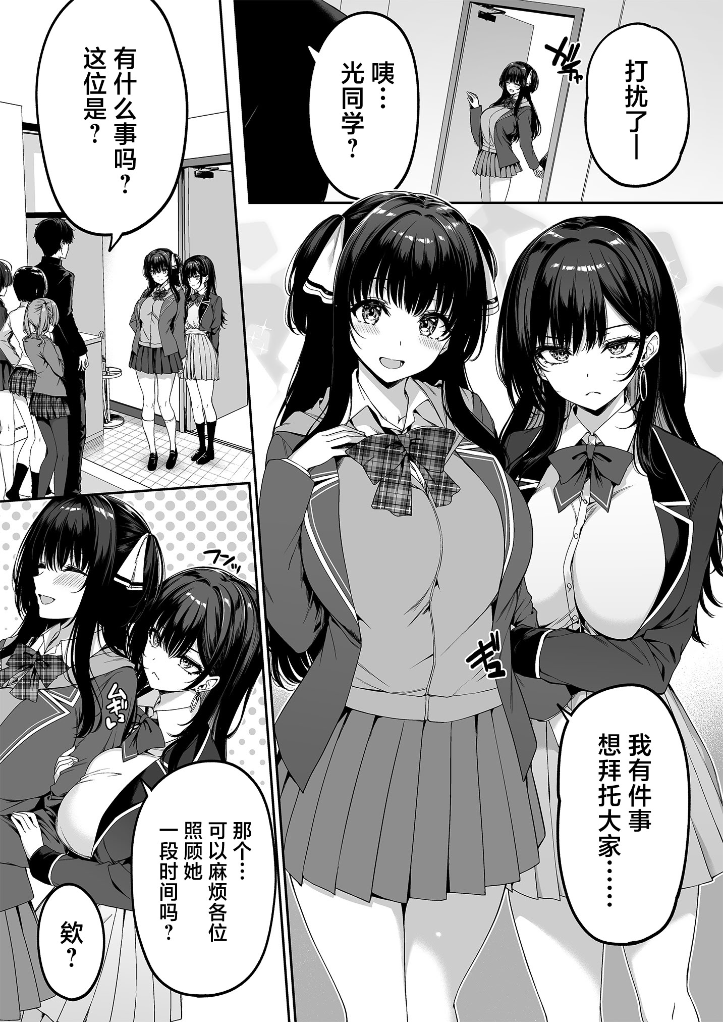 [日本漫画] [ボトルシップボトラー (夏桜)] 陰キャカップルが陽ギャル達とSEXトレーニングする話5 [中国翻訳] 单本,熟女人妻,巨乳大奶,女学生,后宫,群P#[51P]-9