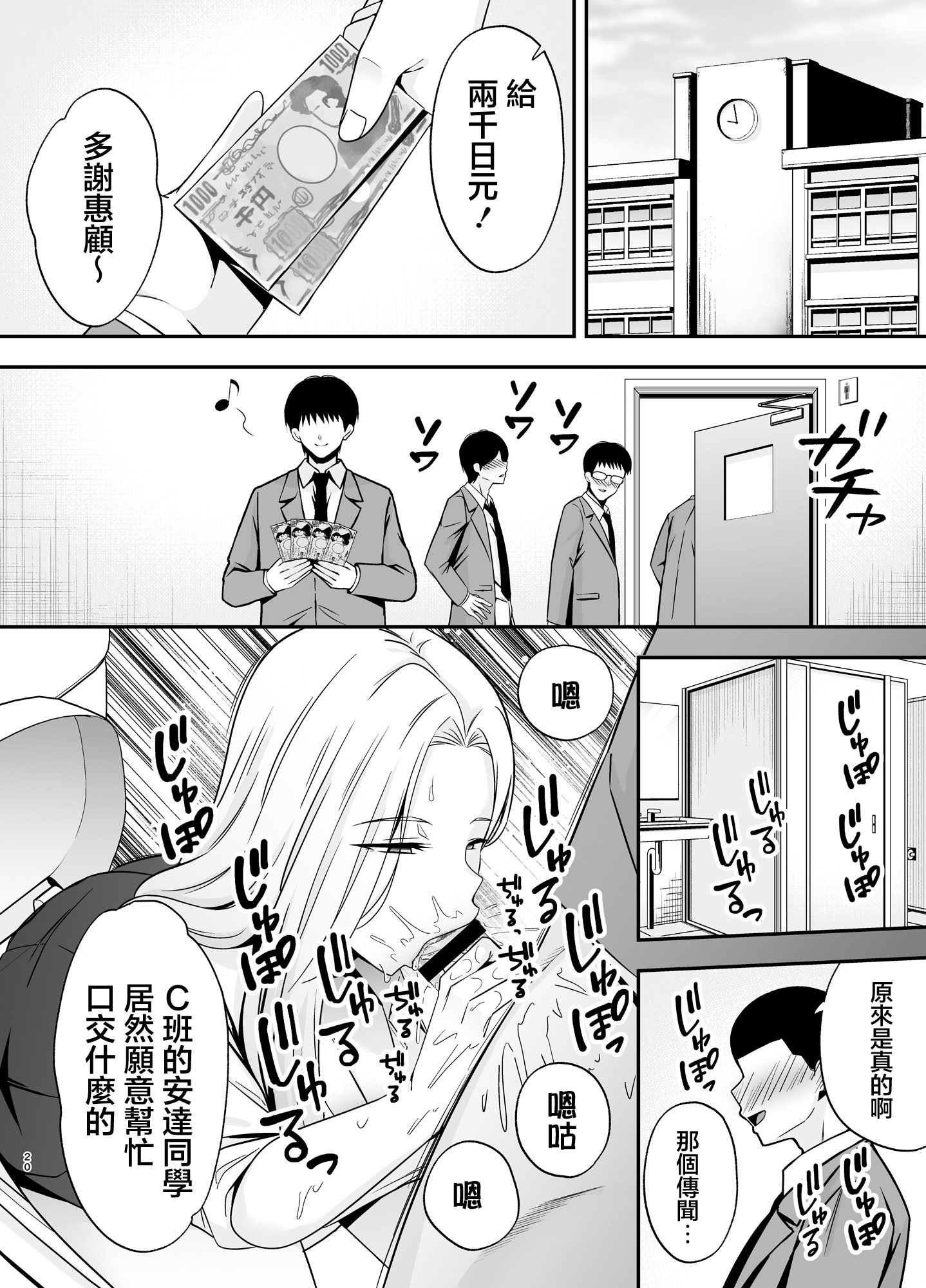[日本漫画] [黄金紳士倶楽部 (たぶち)] 服従教室4 洗脳ガスでクラスメイトにヤりたい放題｜服従教室4 以洗腦瓦斯將同班同學盡情玩弄 [中国翻訳] 单本,巨乳大奶,女学生制服#[46P]-19