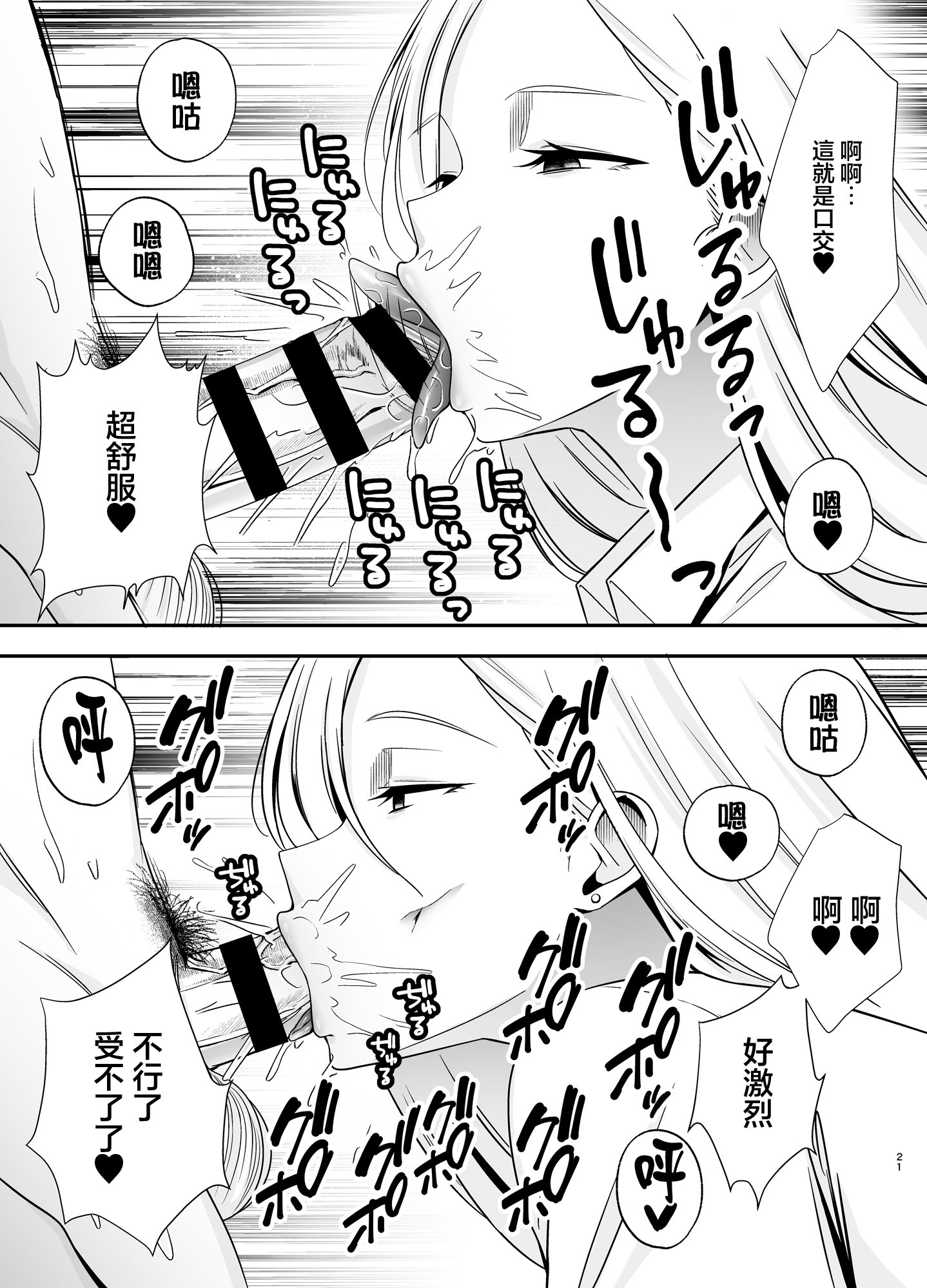 [日本漫画] [黄金紳士倶楽部 (たぶち)] 服従教室4 洗脳ガスでクラスメイトにヤりたい放題｜服従教室4 以洗腦瓦斯將同班同學盡情玩弄 [中国翻訳] 单本,巨乳大奶,女学生制服#[46P]-20