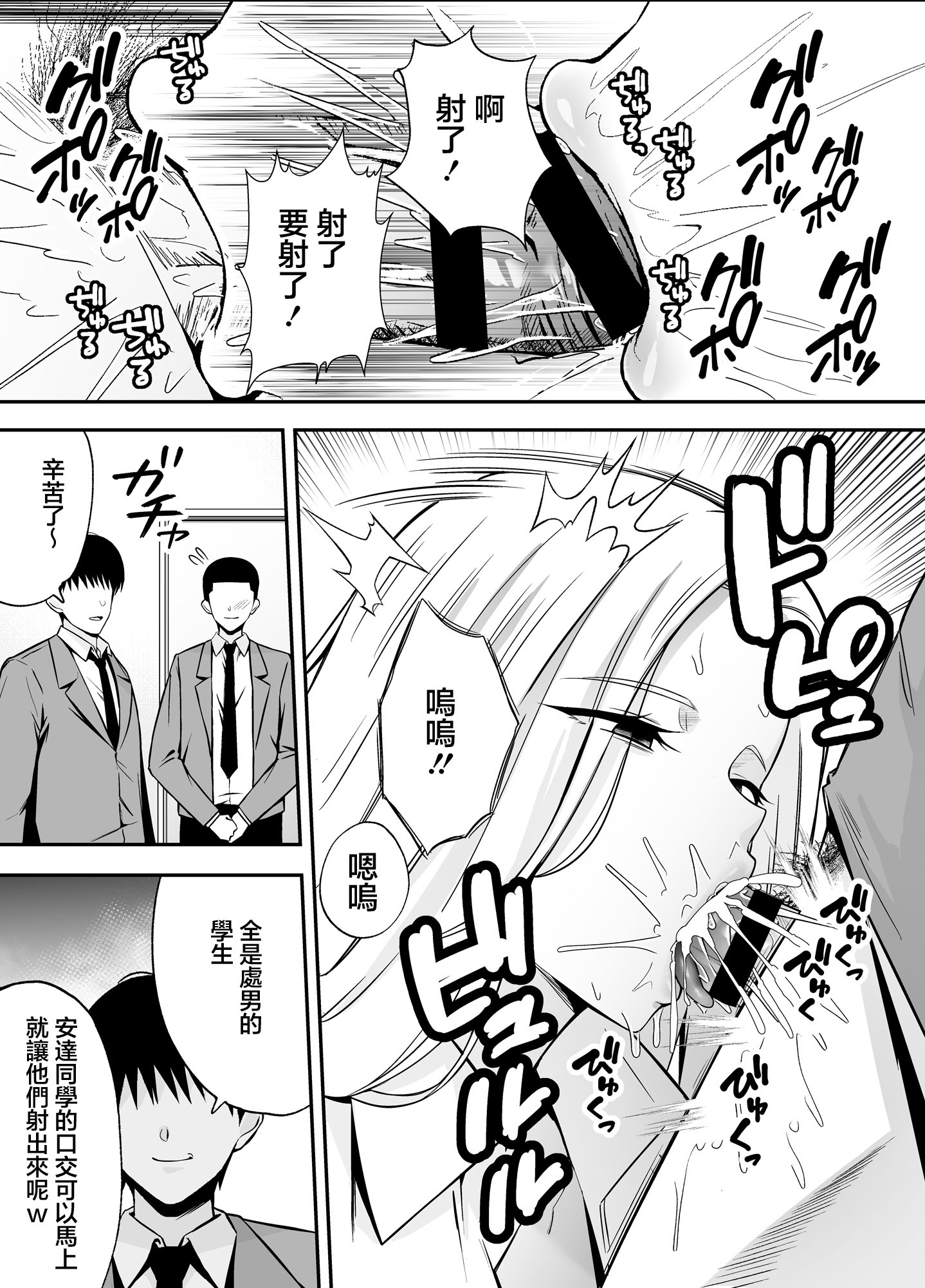 [日本漫画] [黄金紳士倶楽部 (たぶち)] 服従教室4 洗脳ガスでクラスメイトにヤりたい放題｜服従教室4 以洗腦瓦斯將同班同學盡情玩弄 [中国翻訳] 单本,巨乳大奶,女学生制服#[46P]-21