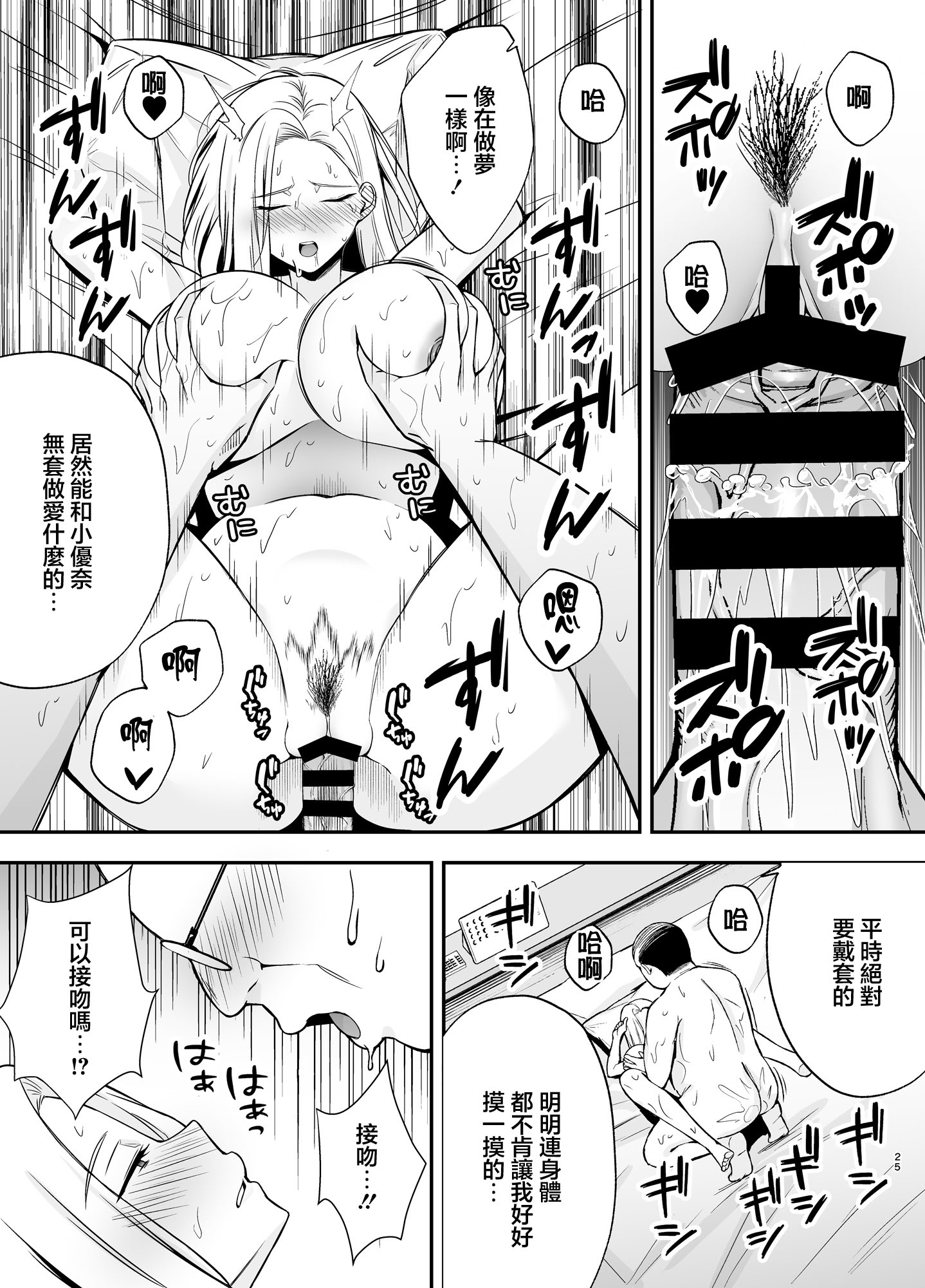 [日本漫画] [黄金紳士倶楽部 (たぶち)] 服従教室4 洗脳ガスでクラスメイトにヤりたい放題｜服従教室4 以洗腦瓦斯將同班同學盡情玩弄 [中国翻訳] 单本,巨乳大奶,女学生制服#[46P]-24