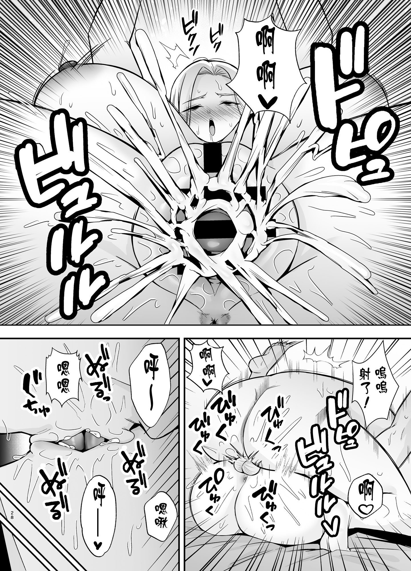 [日本漫画] [黄金紳士倶楽部 (たぶち)] 服従教室4 洗脳ガスでクラスメイトにヤりたい放題｜服従教室4 以洗腦瓦斯將同班同學盡情玩弄 [中国翻訳] 单本,巨乳大奶,女学生制服#[46P]-27
