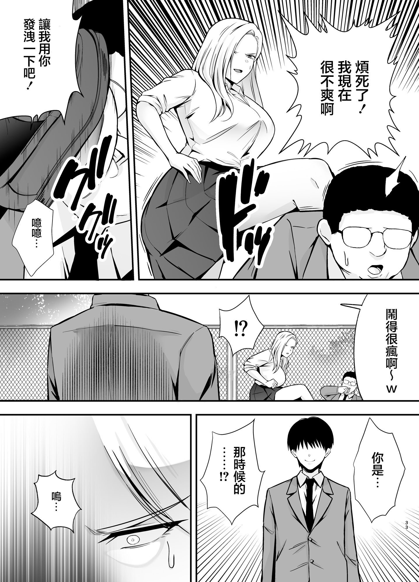 [日本漫画] [黄金紳士倶楽部 (たぶち)] 服従教室4 洗脳ガスでクラスメイトにヤりたい放題｜服従教室4 以洗腦瓦斯將同班同學盡情玩弄 [中国翻訳] 单本,巨乳大奶,女学生制服#[46P]-32