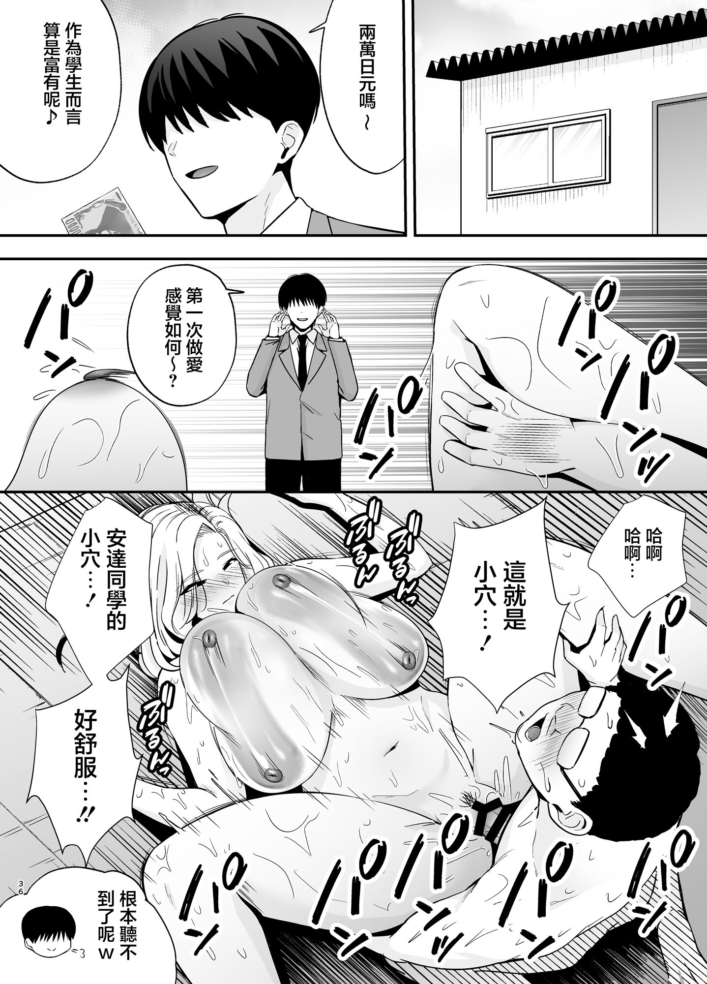 [日本漫画] [黄金紳士倶楽部 (たぶち)] 服従教室4 洗脳ガスでクラスメイトにヤりたい放題｜服従教室4 以洗腦瓦斯將同班同學盡情玩弄 [中国翻訳] 单本,巨乳大奶,女学生制服#[46P]-35