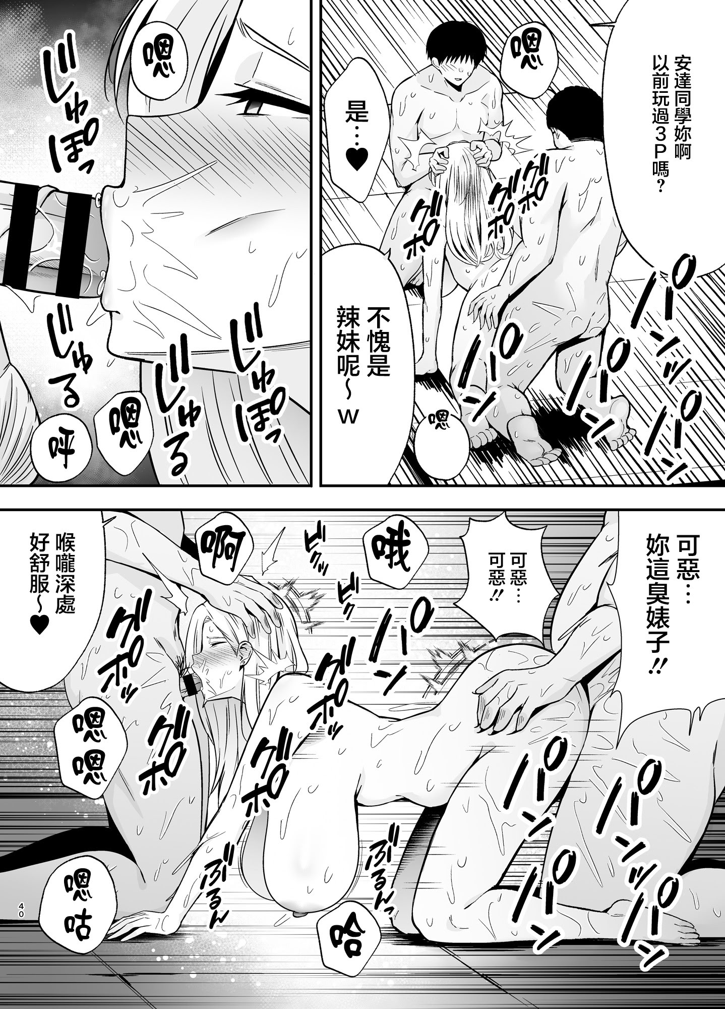 [日本漫画] [黄金紳士倶楽部 (たぶち)] 服従教室4 洗脳ガスでクラスメイトにヤりたい放題｜服従教室4 以洗腦瓦斯將同班同學盡情玩弄 [中国翻訳] 单本,巨乳大奶,女学生制服#[46P]-39