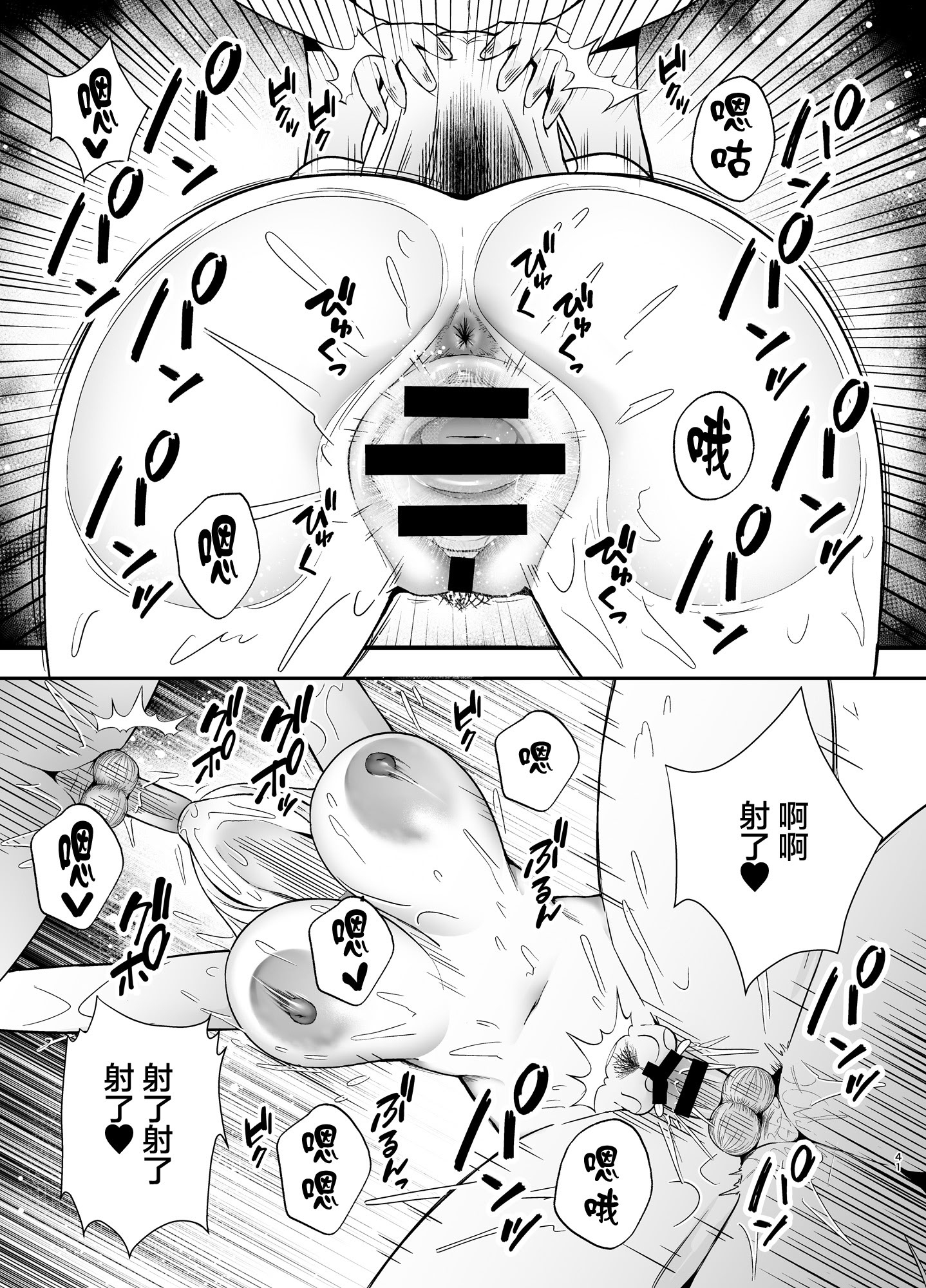 [日本漫画] [黄金紳士倶楽部 (たぶち)] 服従教室4 洗脳ガスでクラスメイトにヤりたい放題｜服従教室4 以洗腦瓦斯將同班同學盡情玩弄 [中国翻訳] 单本,巨乳大奶,女学生制服#[46P]-40