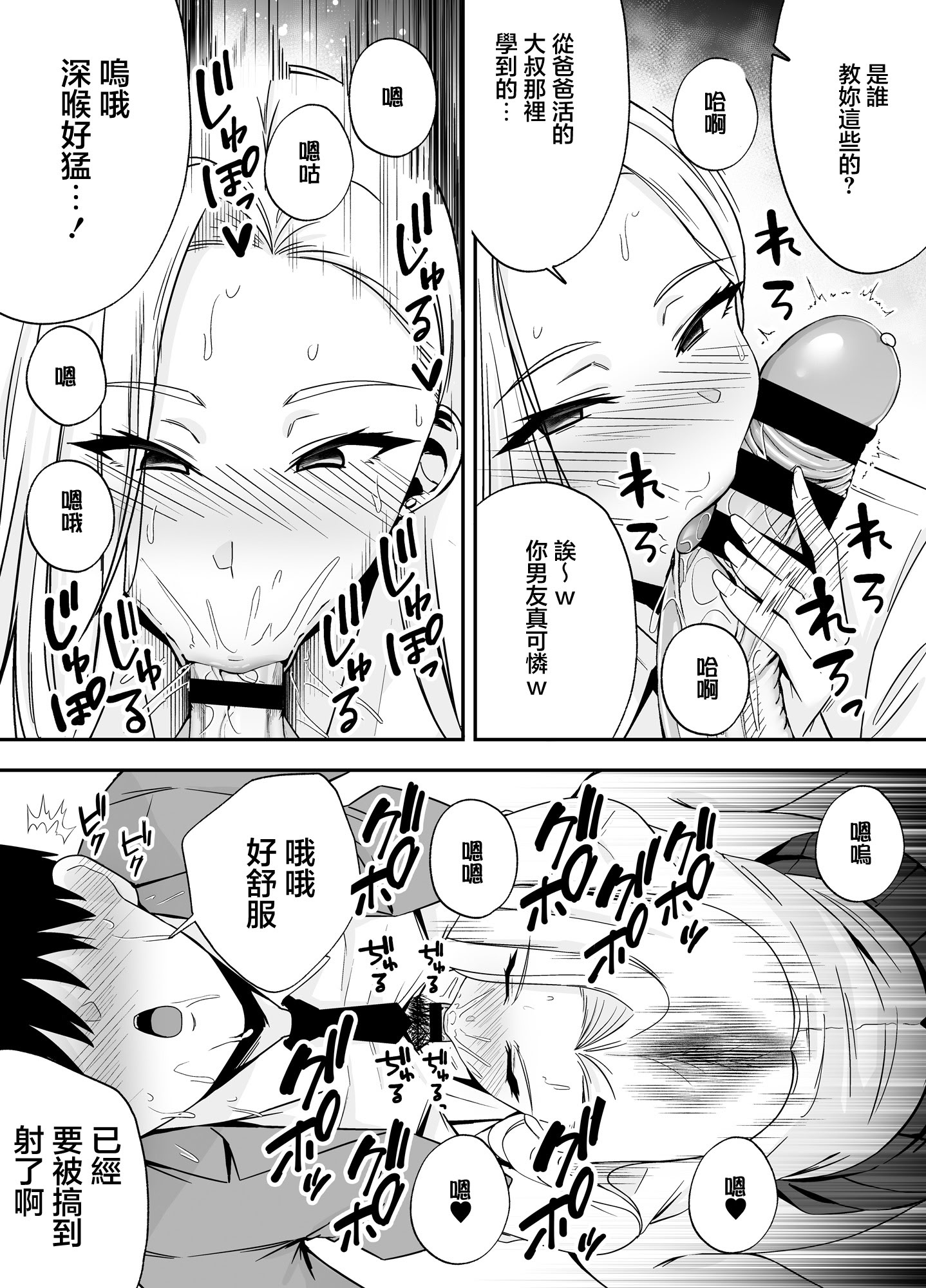 [日本漫画] [黄金紳士倶楽部 (たぶち)] 服従教室4 洗脳ガスでクラスメイトにヤりたい放題｜服従教室4 以洗腦瓦斯將同班同學盡情玩弄 [中国翻訳] 单本,巨乳大奶,女学生制服#[46P]-9