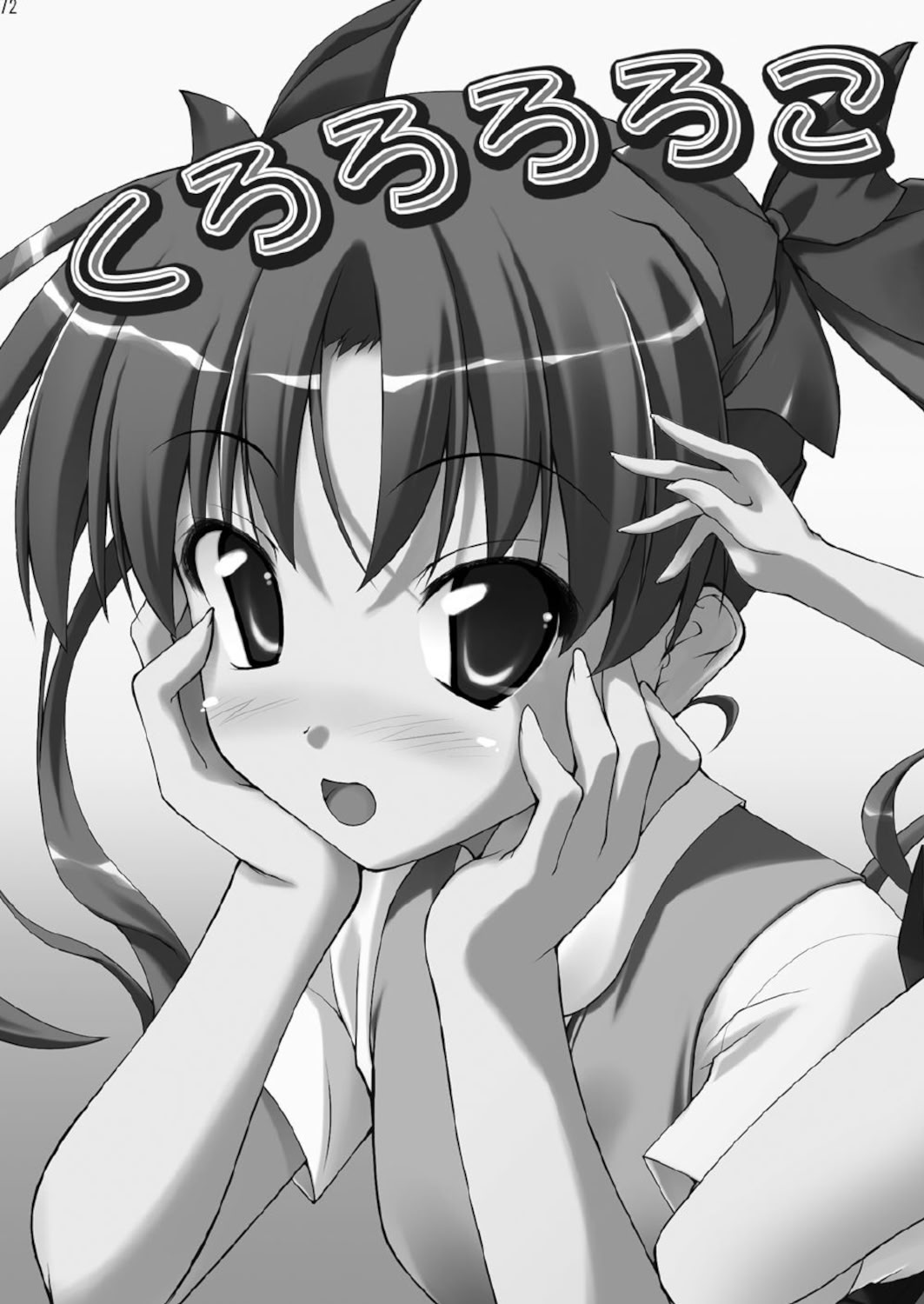 [日本漫画] [SAZ(己即是空)] くろろろろこ (とある魔術の禁書目録) 单本,萝莉,单女,女学生制服,单男,丝袜#[26P]-1