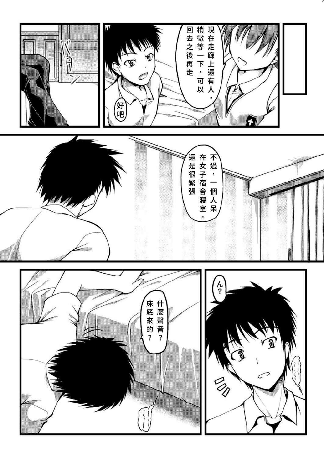 [日本漫画] [SAZ(己即是空)] くろろろろこ (とある魔術の禁書目録) 单本,萝莉,单女,女学生制服,单男,丝袜#[26P]-8