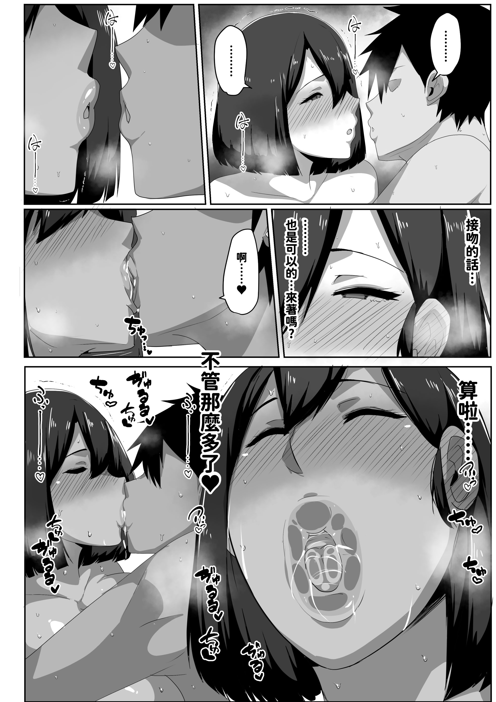 [日本漫画] [アキカン] 母子性教育義務化法案 下里家 单本,熟女人妻,巨乳大奶,母亲#[64P]-20