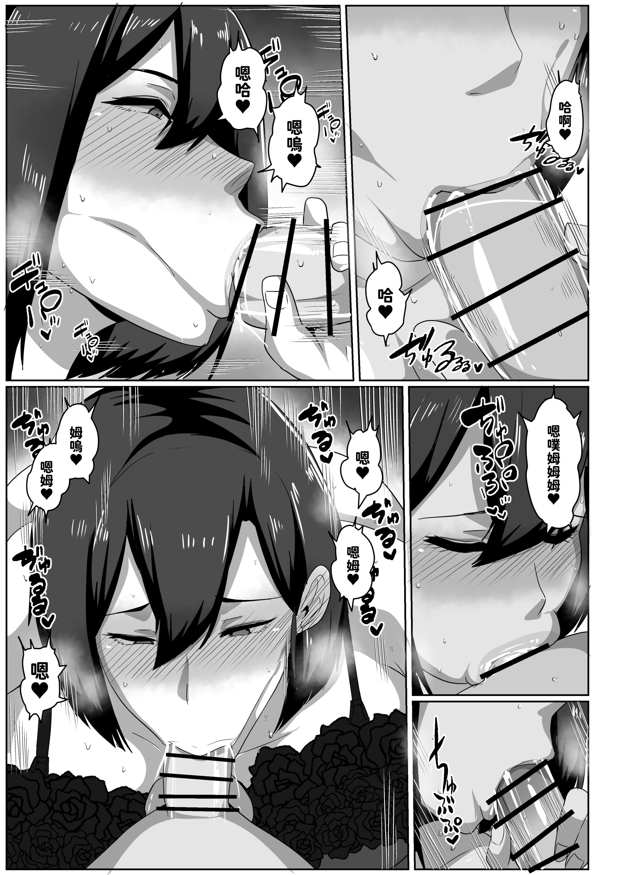 [日本漫画] [アキカン] 母子性教育義務化法案 下里家 单本,熟女人妻,巨乳大奶,母亲#[64P]-23