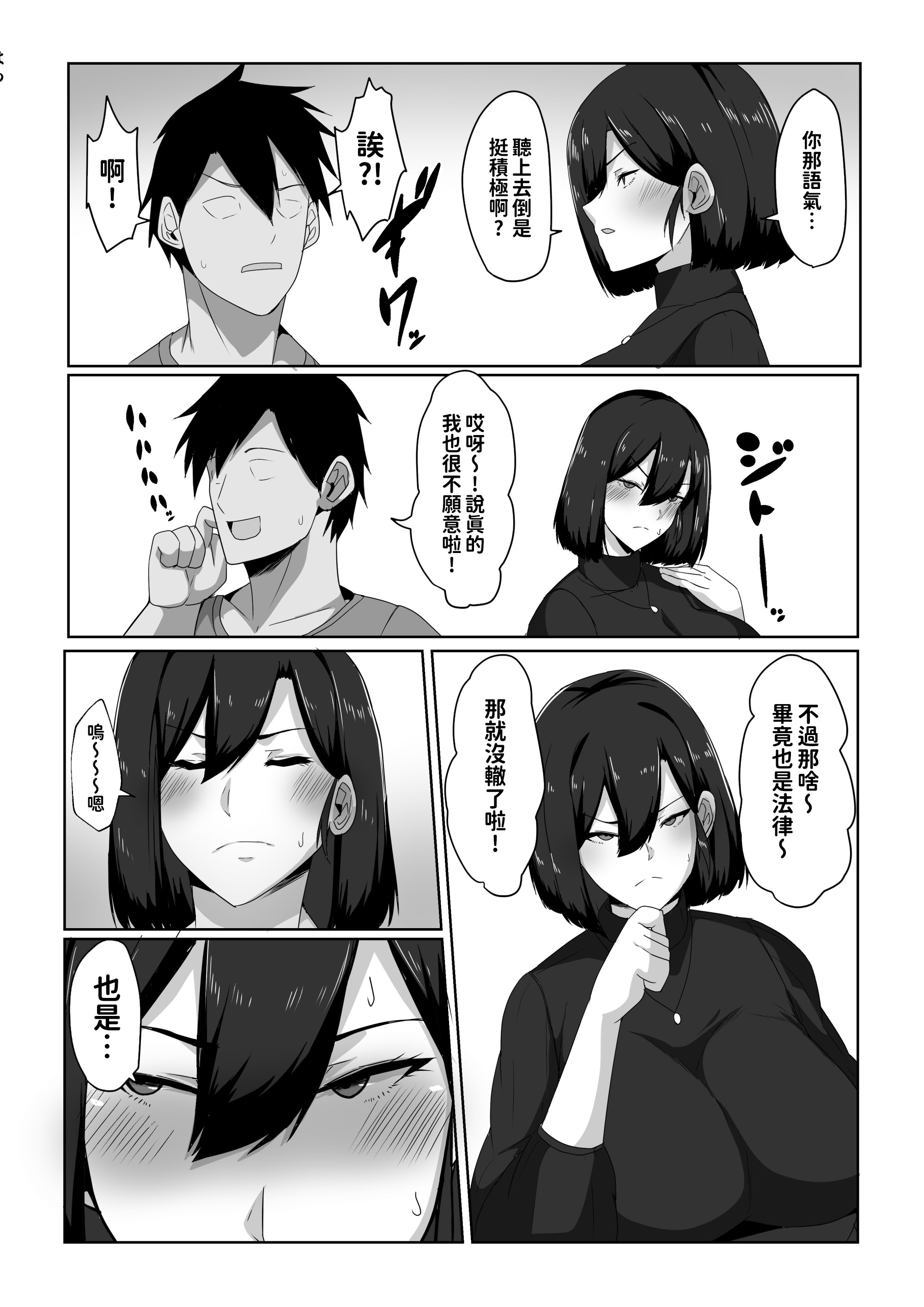 [日本漫画] [アキカン] 母子性教育義務化法案 下里家 单本,熟女人妻,巨乳大奶,母亲#[64P]-6