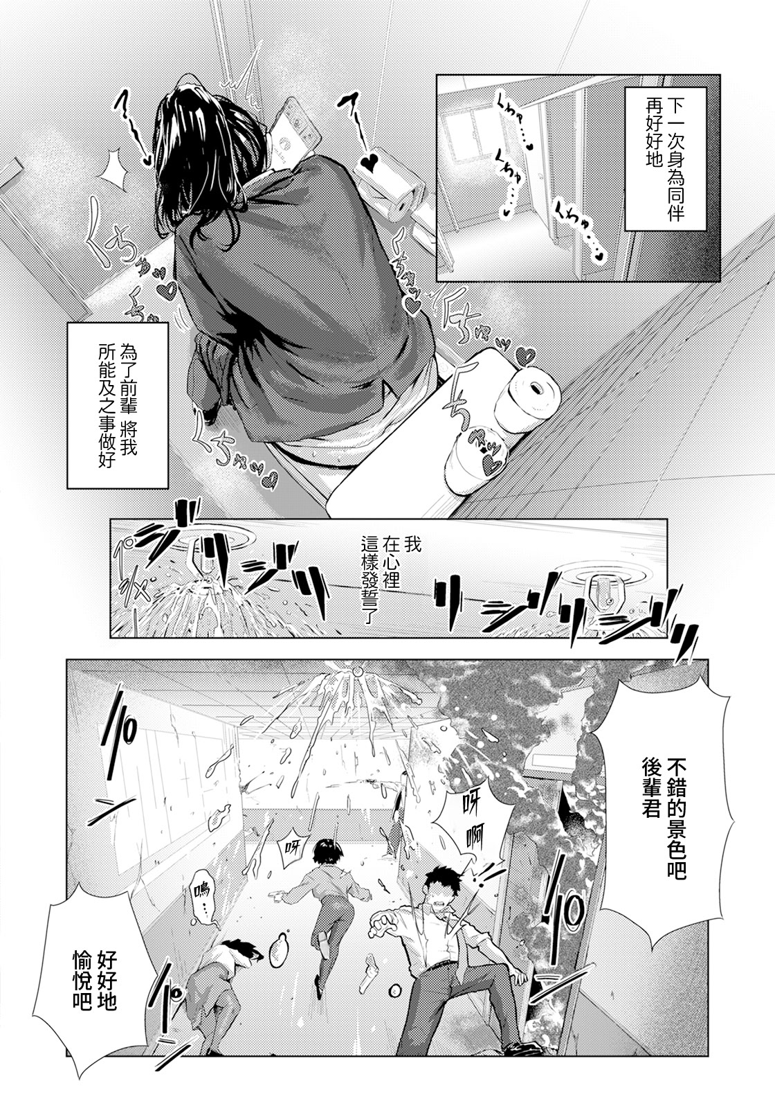 [日本漫画] [下っ端] アダオチ ～ 裏切りの快楽 ～ (ANGEL 倶楽部 2025年12月号) 单本,熟女人妻,巨乳大奶,大阴茎#[20P]-12