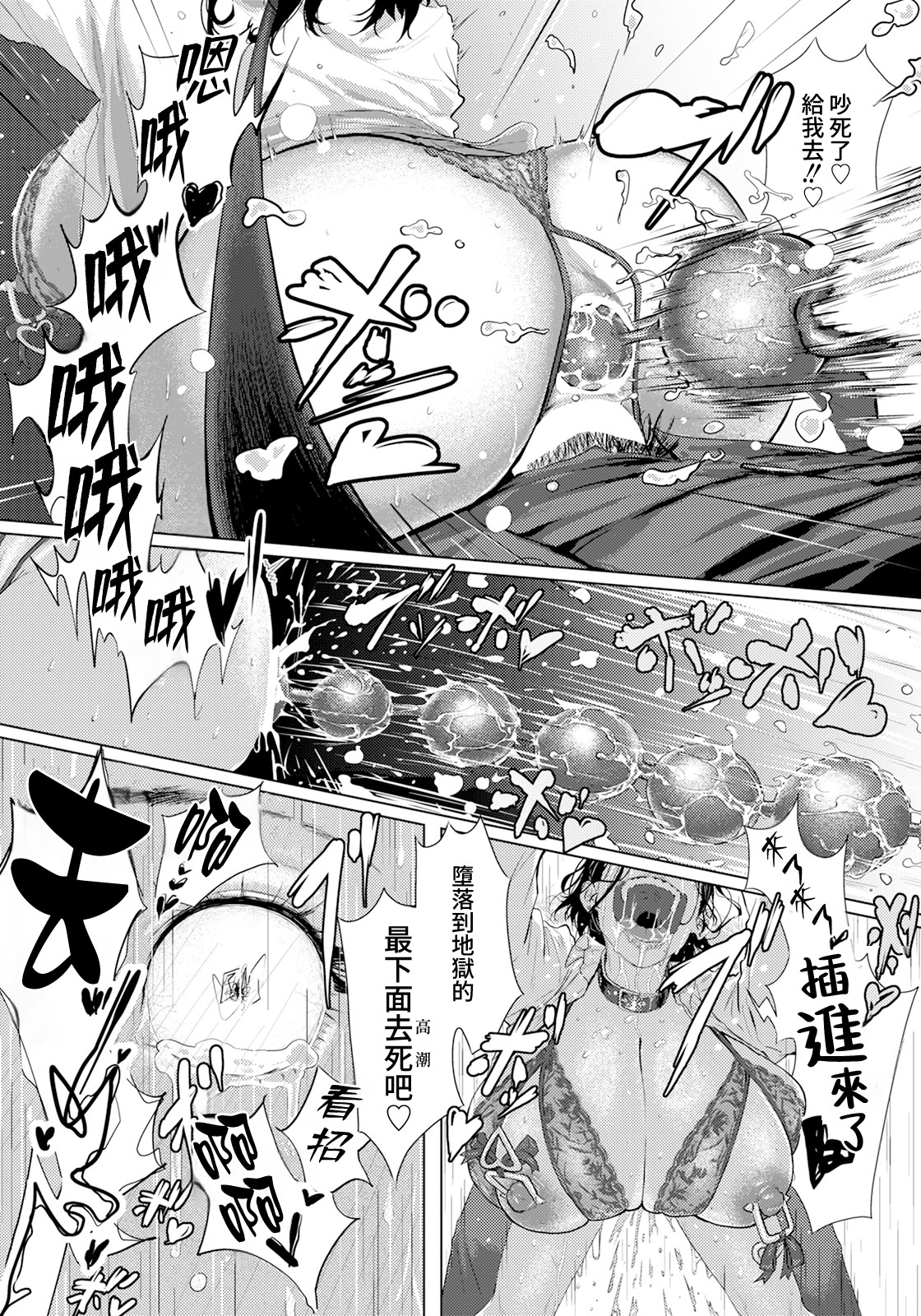 [日本漫画] [下っ端] アダオチ ～ 裏切りの快楽 ～ (ANGEL 倶楽部 2025年12月号) 单本,熟女人妻,巨乳大奶,大阴茎#[20P]-17