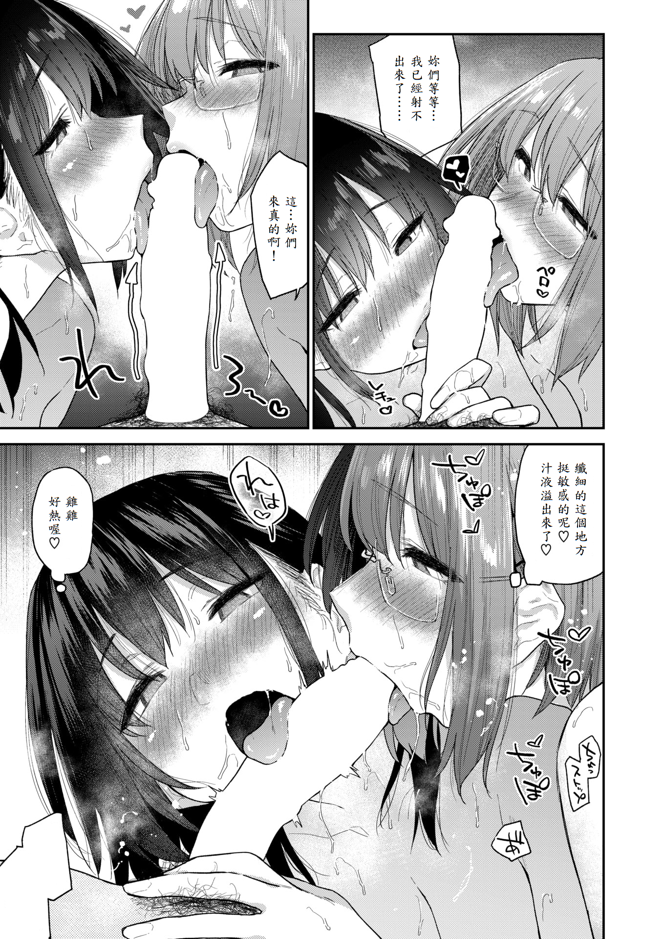 [日本漫画] [えーすけ] 花姫ジャンキー ～リメイク版～ [中譯] 单本,女同百合,女学生,3P,后宫#[25P]-22