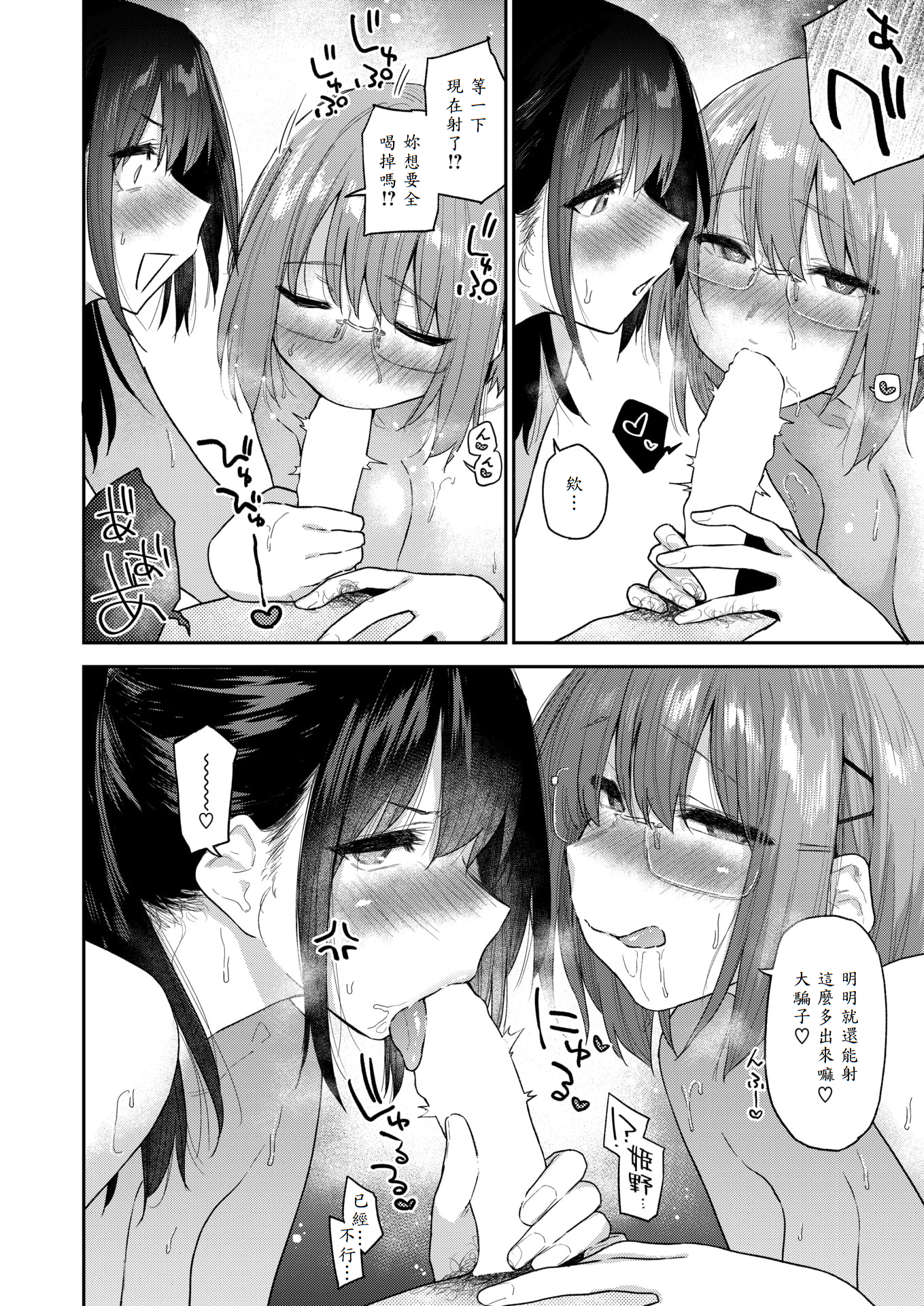 [日本漫画] [えーすけ] 花姫ジャンキー ～リメイク版～ [中譯] 单本,女同百合,女学生,3P,后宫#[25P]-23