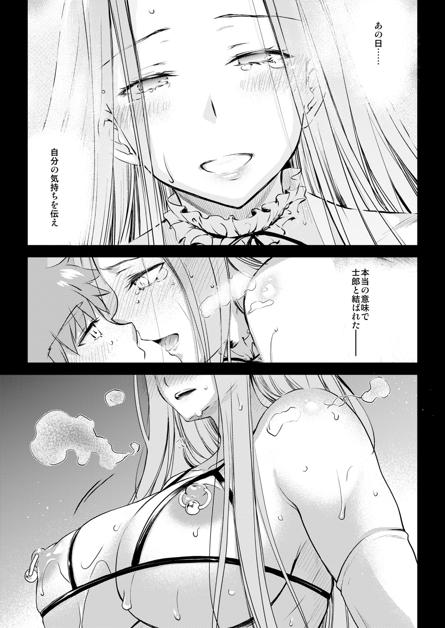 [日本漫画] [怪奇日蝕 (綾野なおと)] R.O.D 19 -Rider or Die- (Fate／hollow ataraxia) [DL版] 单本,高潮潮吹,调教,巨乳大奶,单女,内射中出#[20P]-11