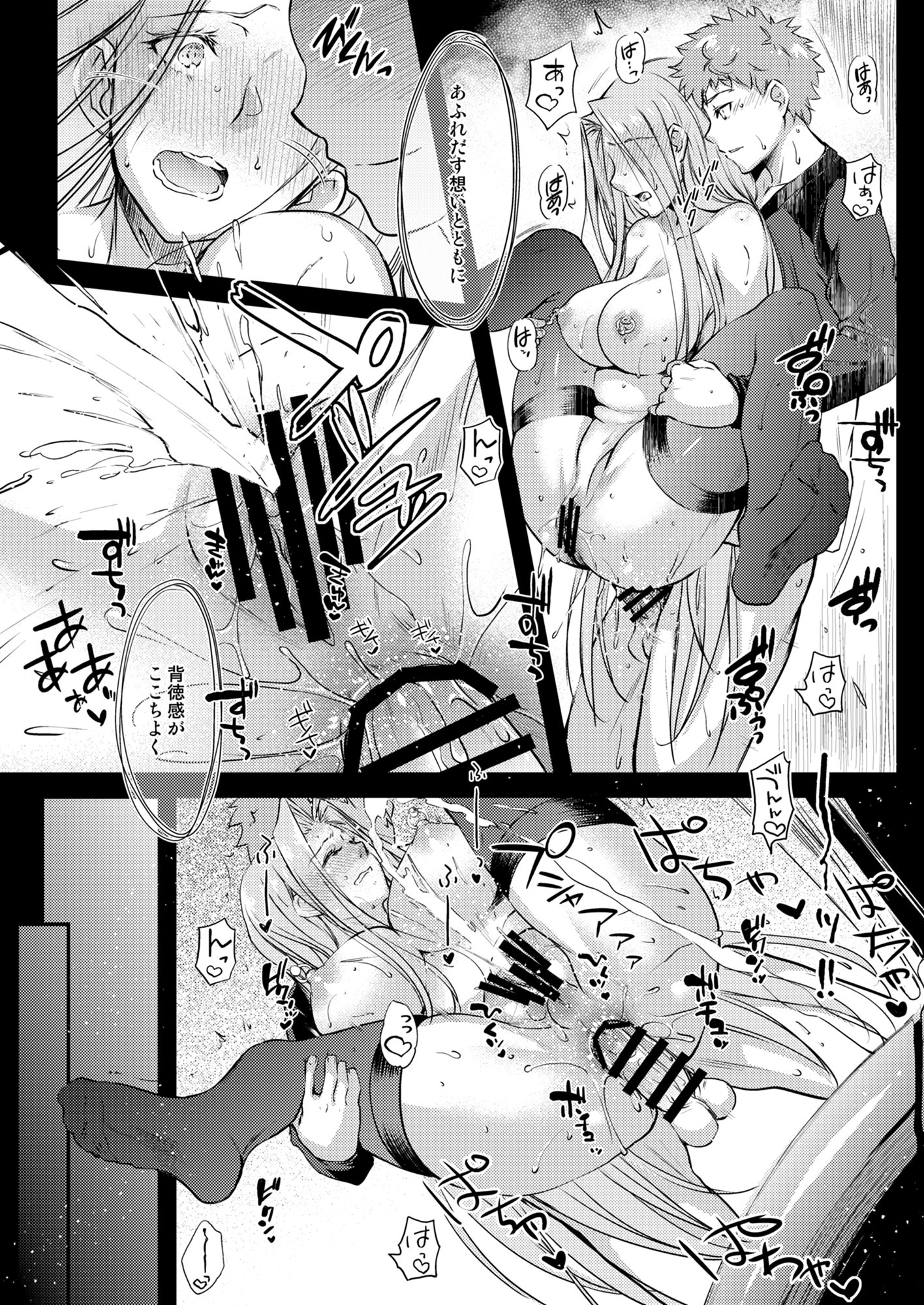 [日本漫画] [怪奇日蝕 (綾野なおと)] R.O.D 19 -Rider or Die- (Fate／hollow ataraxia) [DL版] 单本,高潮潮吹,调教,巨乳大奶,单女,内射中出#[20P]-15