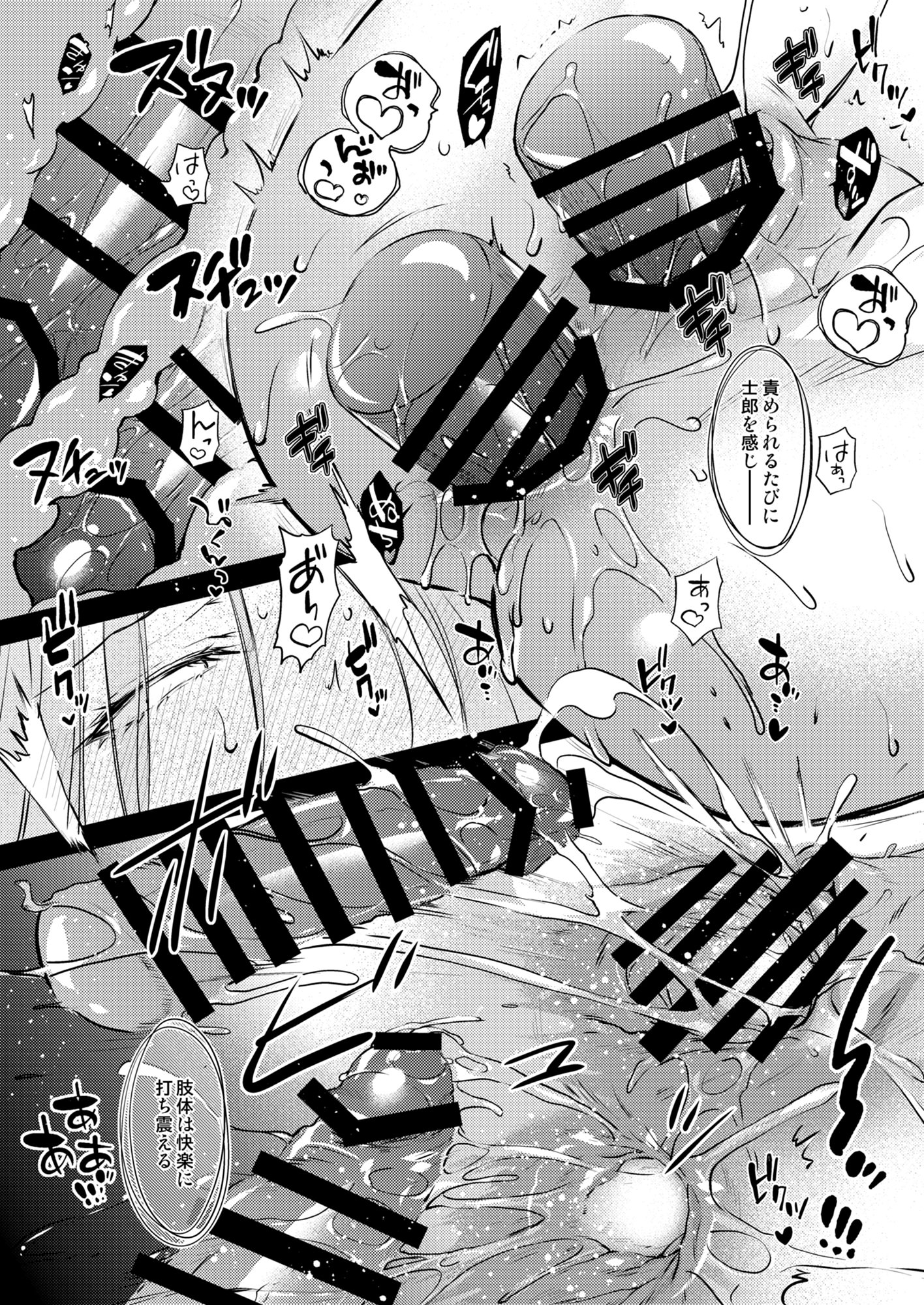 [日本漫画] [怪奇日蝕 (綾野なおと)] R.O.D 19 -Rider or Die- (Fate／hollow ataraxia) [DL版] 单本,高潮潮吹,调教,巨乳大奶,单女,内射中出#[20P]-17