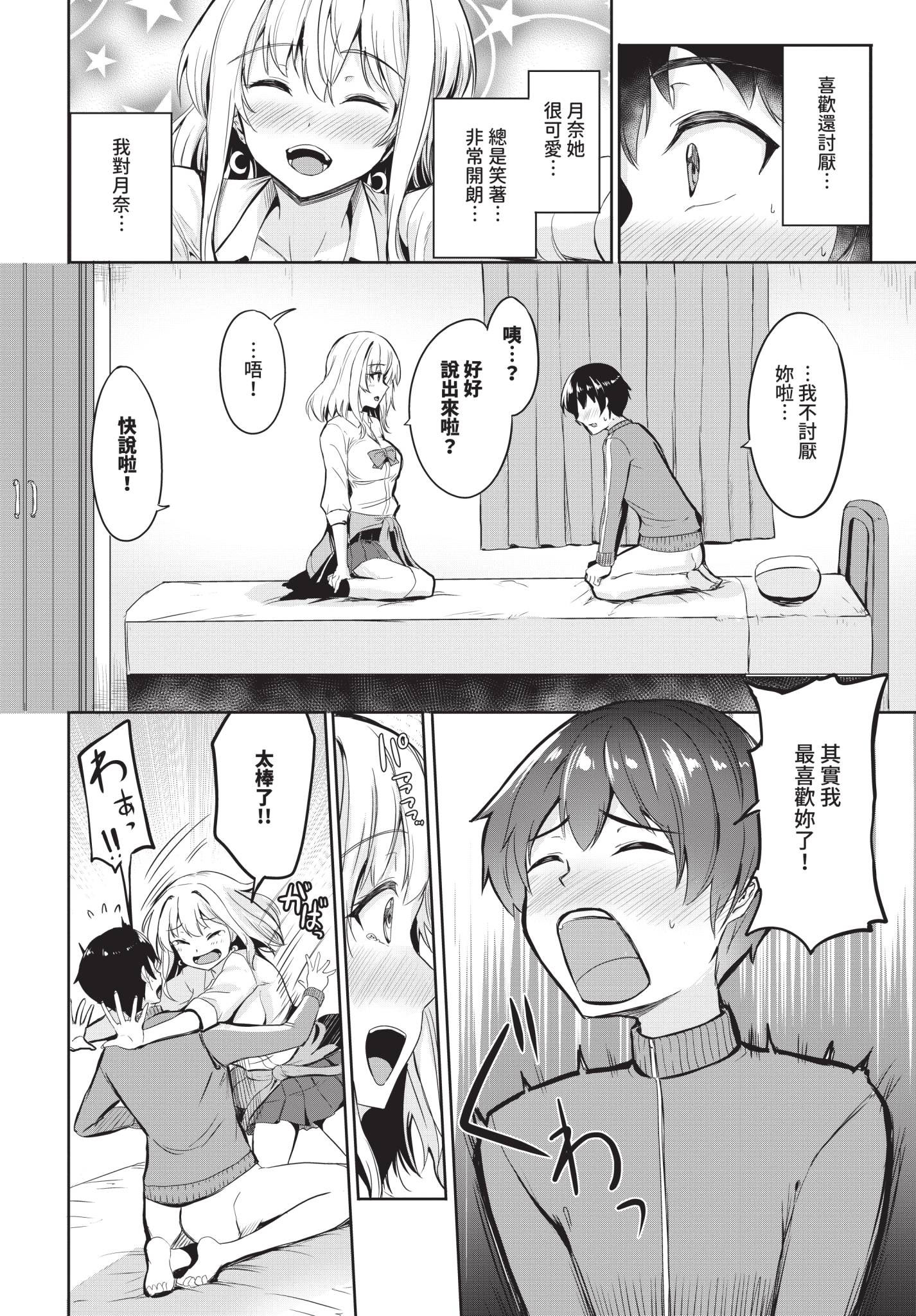 [日本漫画] [銀一] ギャル恋リアライズ 单本,巨乳大奶,女学生制服,内射中出#[20P]-12