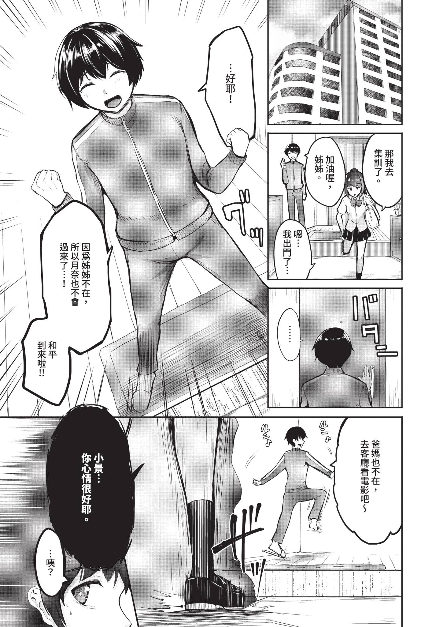 [日本漫画] [銀一] ギャル恋リアライズ 单本,巨乳大奶,女学生制服,内射中出#[20P]-3