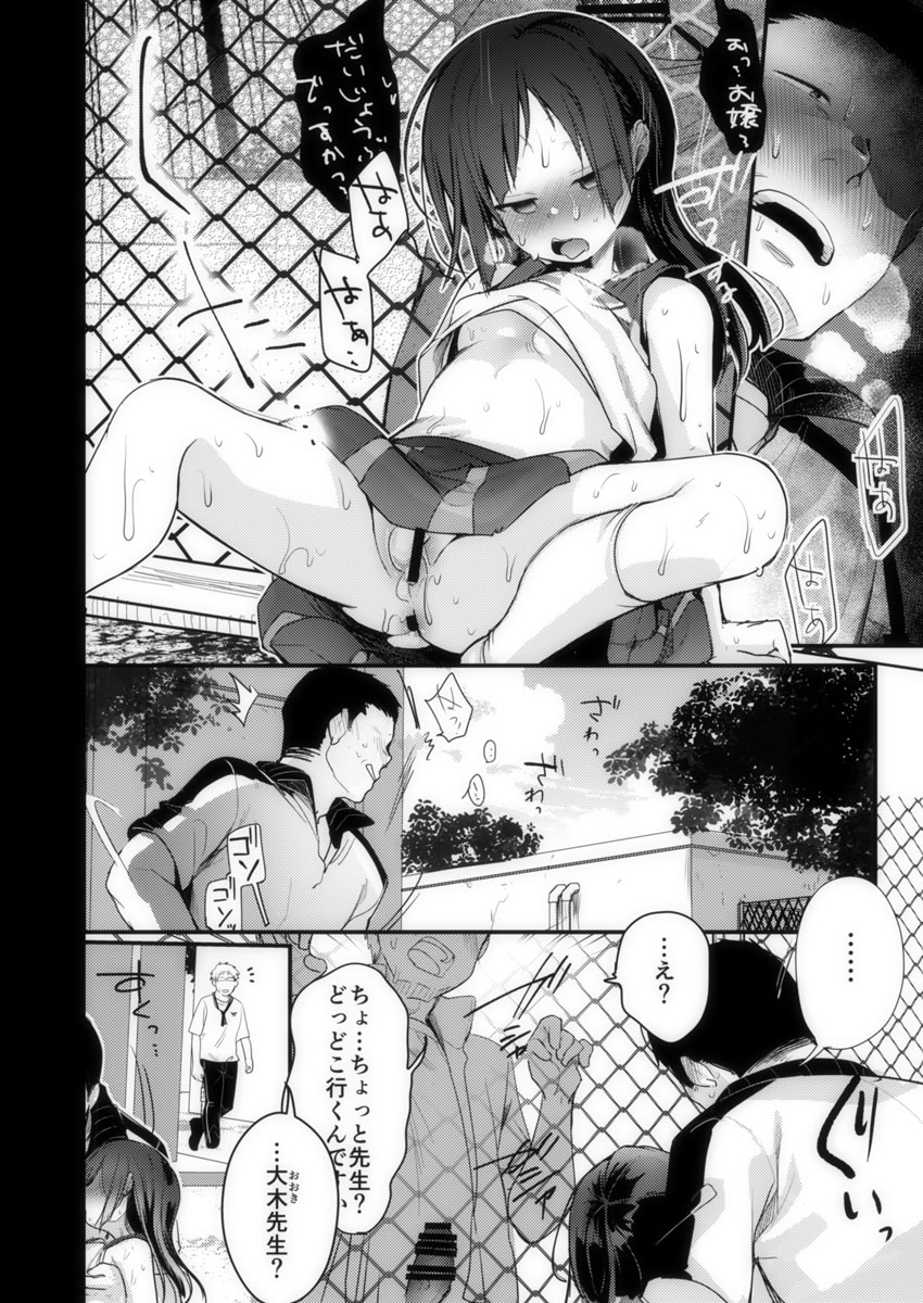 [日本漫画] [藍夜] お嬢チアコスif 单本,萝莉,单女,单男,丝袜#[17P]-16