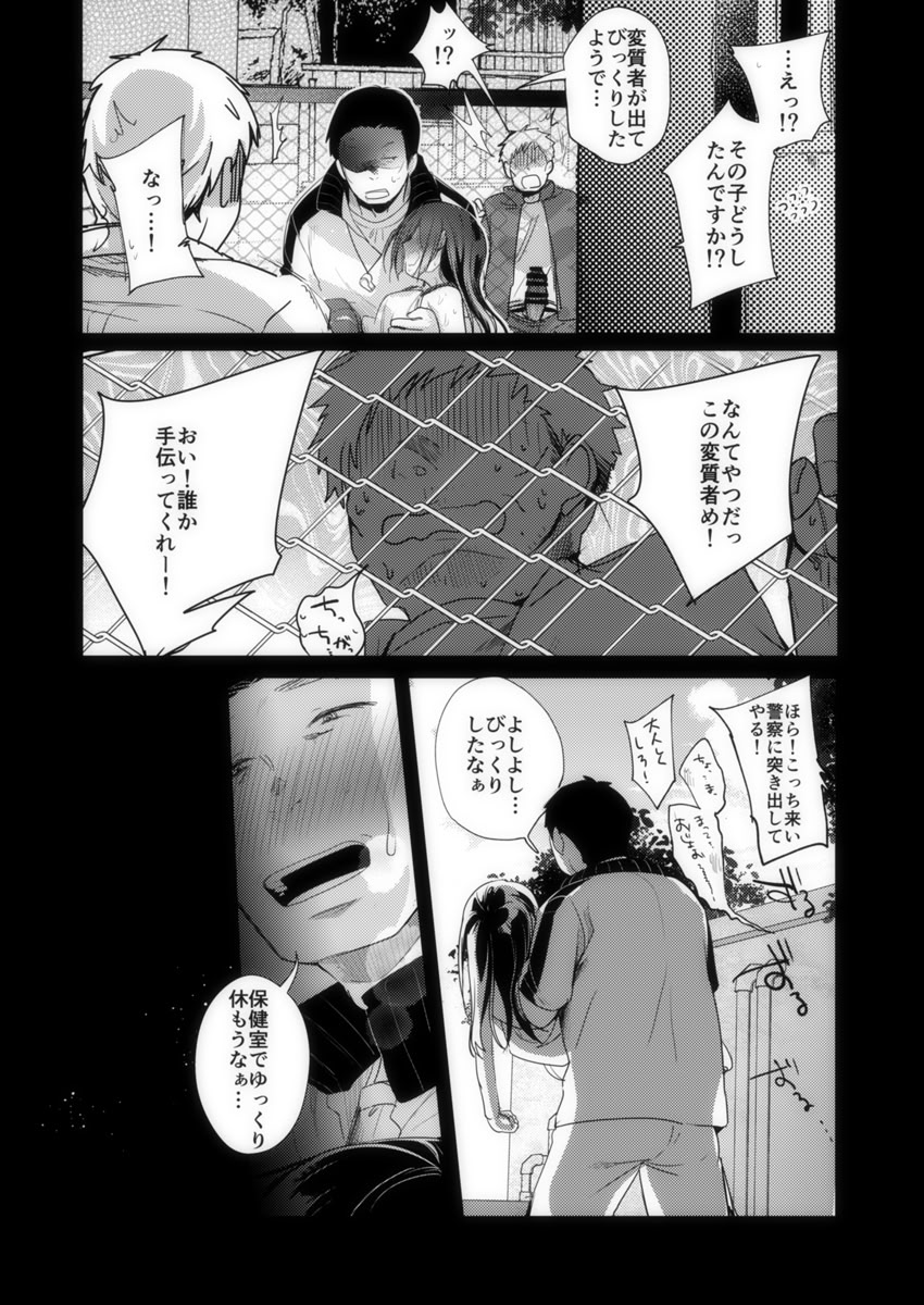 [日本漫画] [藍夜] お嬢チアコスif 单本,萝莉,单女,单男,丝袜#[17P]-17