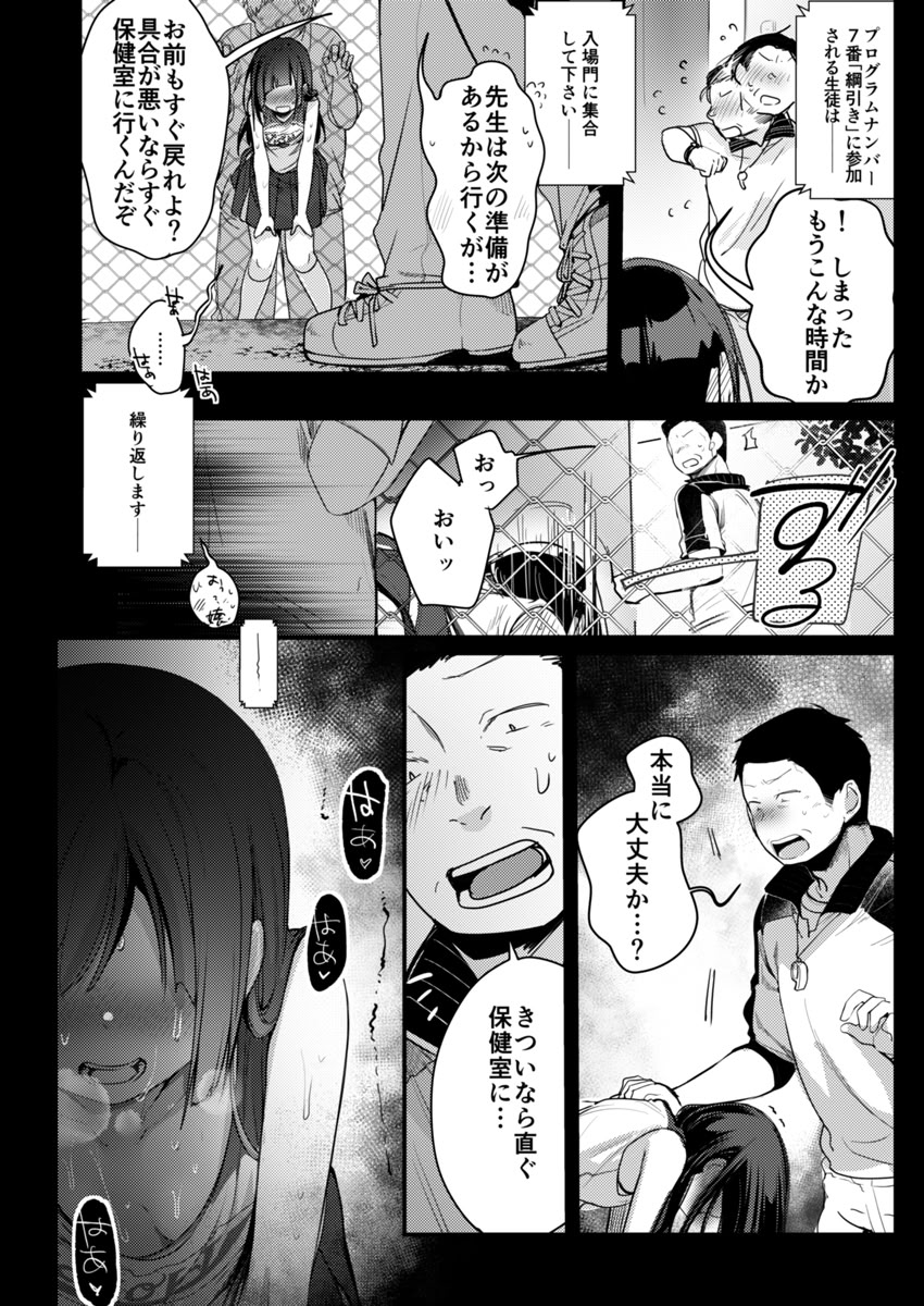[日本漫画] [藍夜] お嬢チアコスif 单本,萝莉,单女,单男,丝袜#[17P]-2