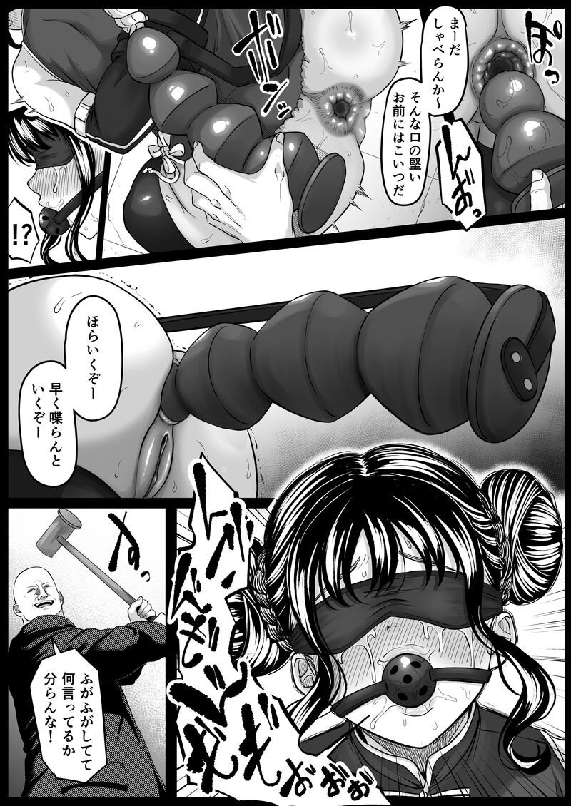 [日本漫画] [黒ごま製造工場 (ごまゴリラ)] 尻穴便女 李 [無修正] 单本,高潮潮吹,调教,巨乳大奶,束缚#[12P]-5