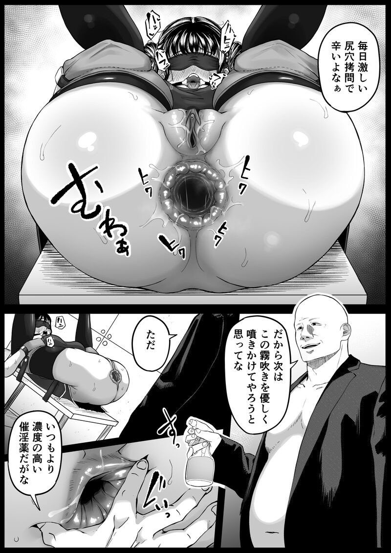 [日本漫画] [黒ごま製造工場 (ごまゴリラ)] 尻穴便女 李 [無修正] 单本,高潮潮吹,调教,巨乳大奶,束缚#[12P]-7
