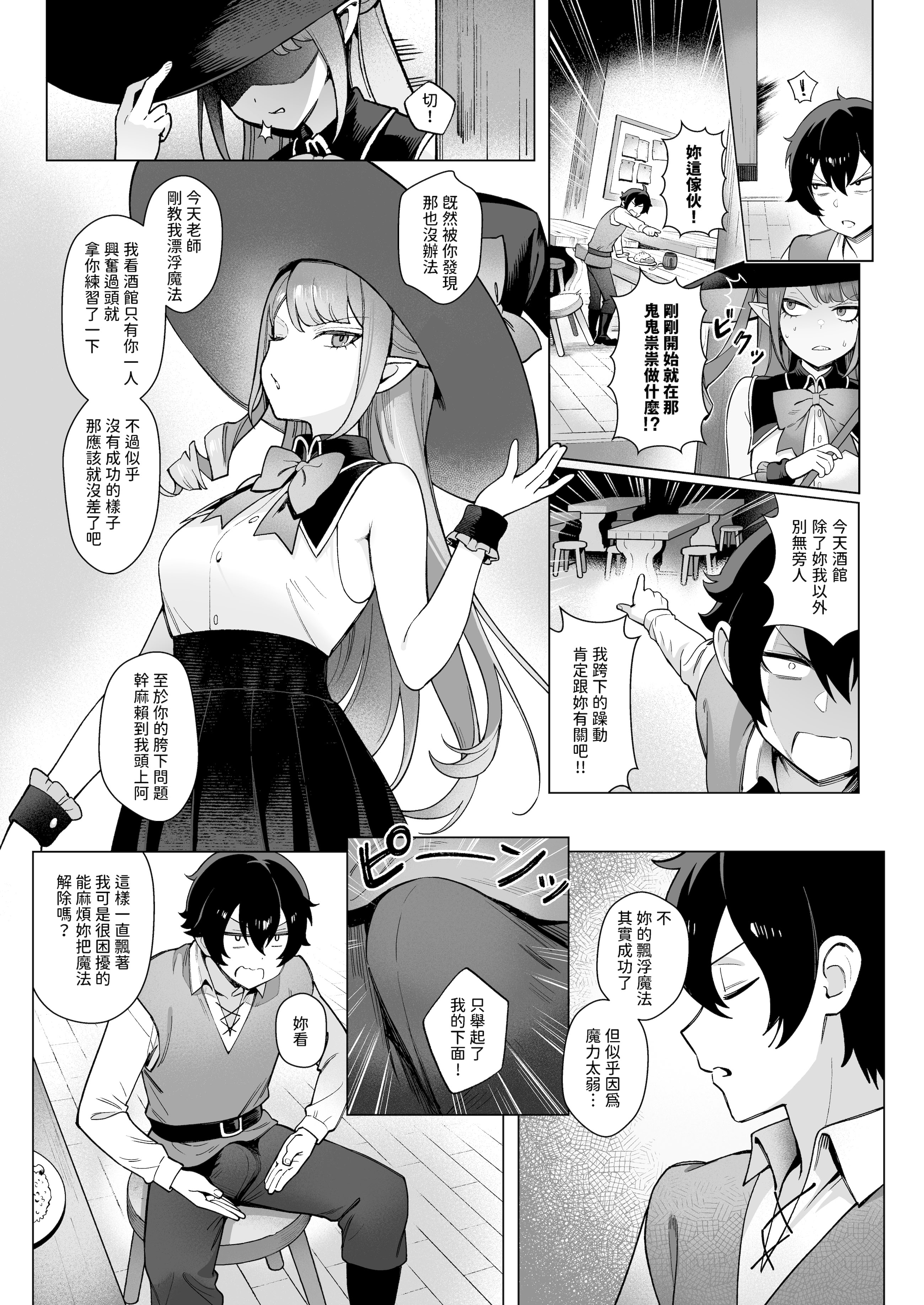 [日本漫画] [茶の魔王 (煎茶柱、麥茶柱)] 異世界100人斬り #06 [中国翻訳] [無修正] [DL版] 单本,高潮潮吹,巨乳大奶,单女#[8P]-3