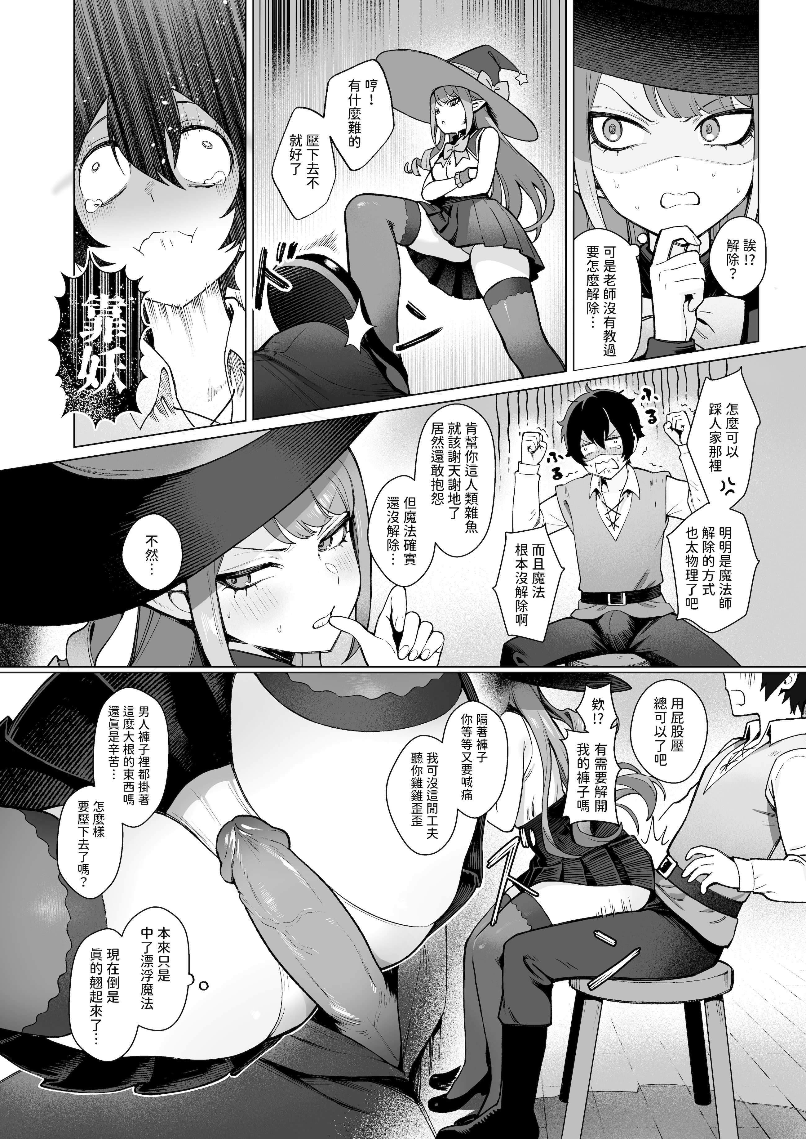 [日本漫画] [茶の魔王 (煎茶柱、麥茶柱)] 異世界100人斬り #06 [中国翻訳] [無修正] [DL版] 单本,高潮潮吹,巨乳大奶,单女#[8P]-4