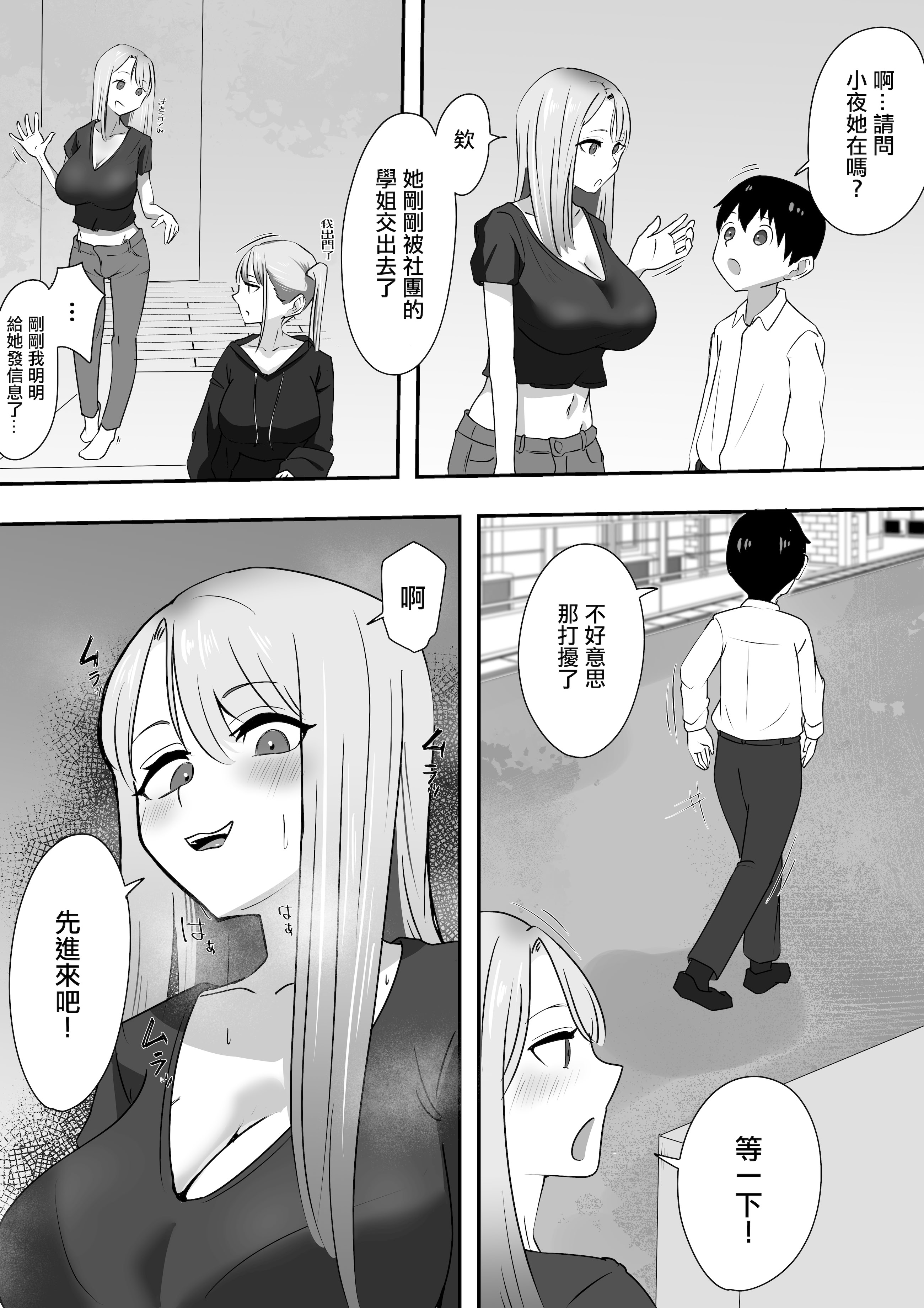 [日本漫画] [ZXY] 彼女の欲求不満なギャルママに僕のデカチンを食べられる｜女朋友欲求不滿的辣妹媽媽把我的巨大雞巴給吃掉了 单本,熟女人妻,巨乳大奶,大阴茎#[20P]-14