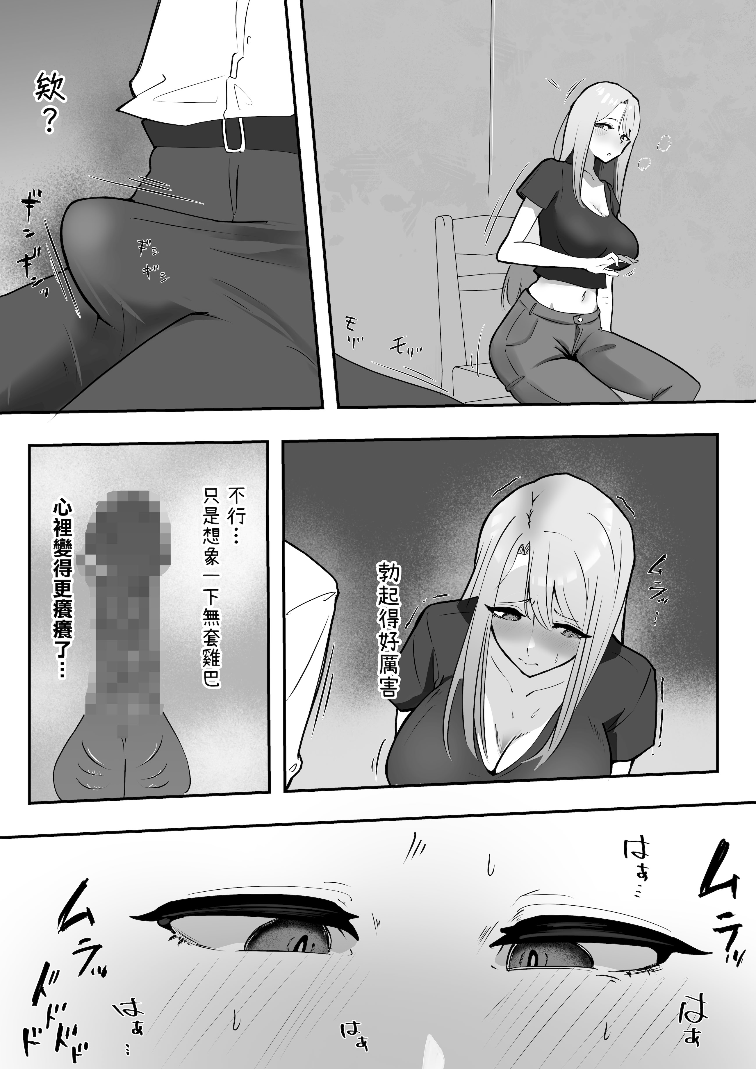[日本漫画] [ZXY] 彼女の欲求不満なギャルママに僕のデカチンを食べられる｜女朋友欲求不滿的辣妹媽媽把我的巨大雞巴給吃掉了 单本,熟女人妻,巨乳大奶,大阴茎#[20P]-17