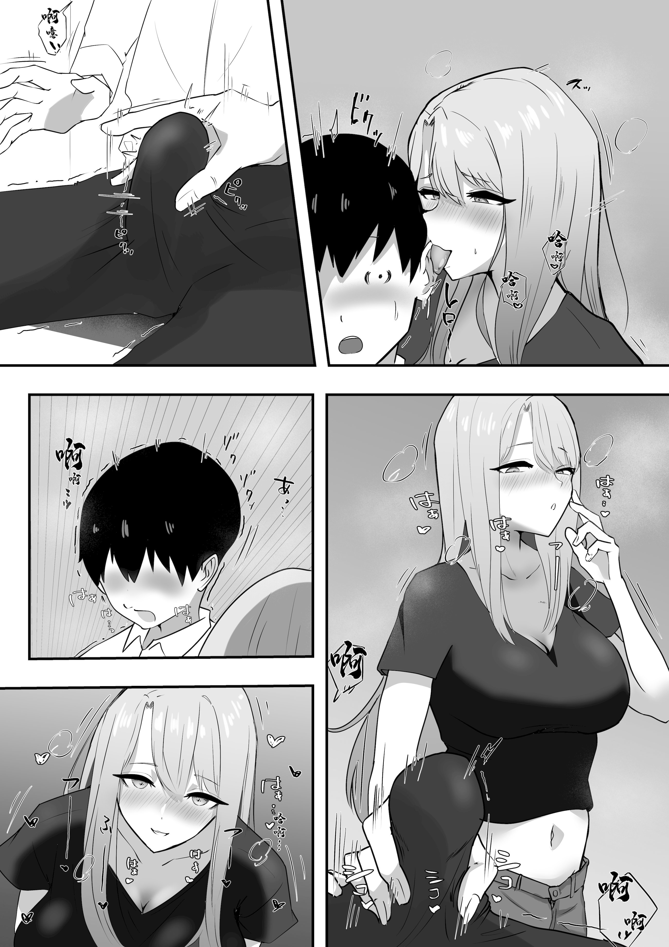 [日本漫画] [ZXY] 彼女の欲求不満なギャルママに僕のデカチンを食べられる｜女朋友欲求不滿的辣妹媽媽把我的巨大雞巴給吃掉了 单本,熟女人妻,巨乳大奶,大阴茎#[20P]-19