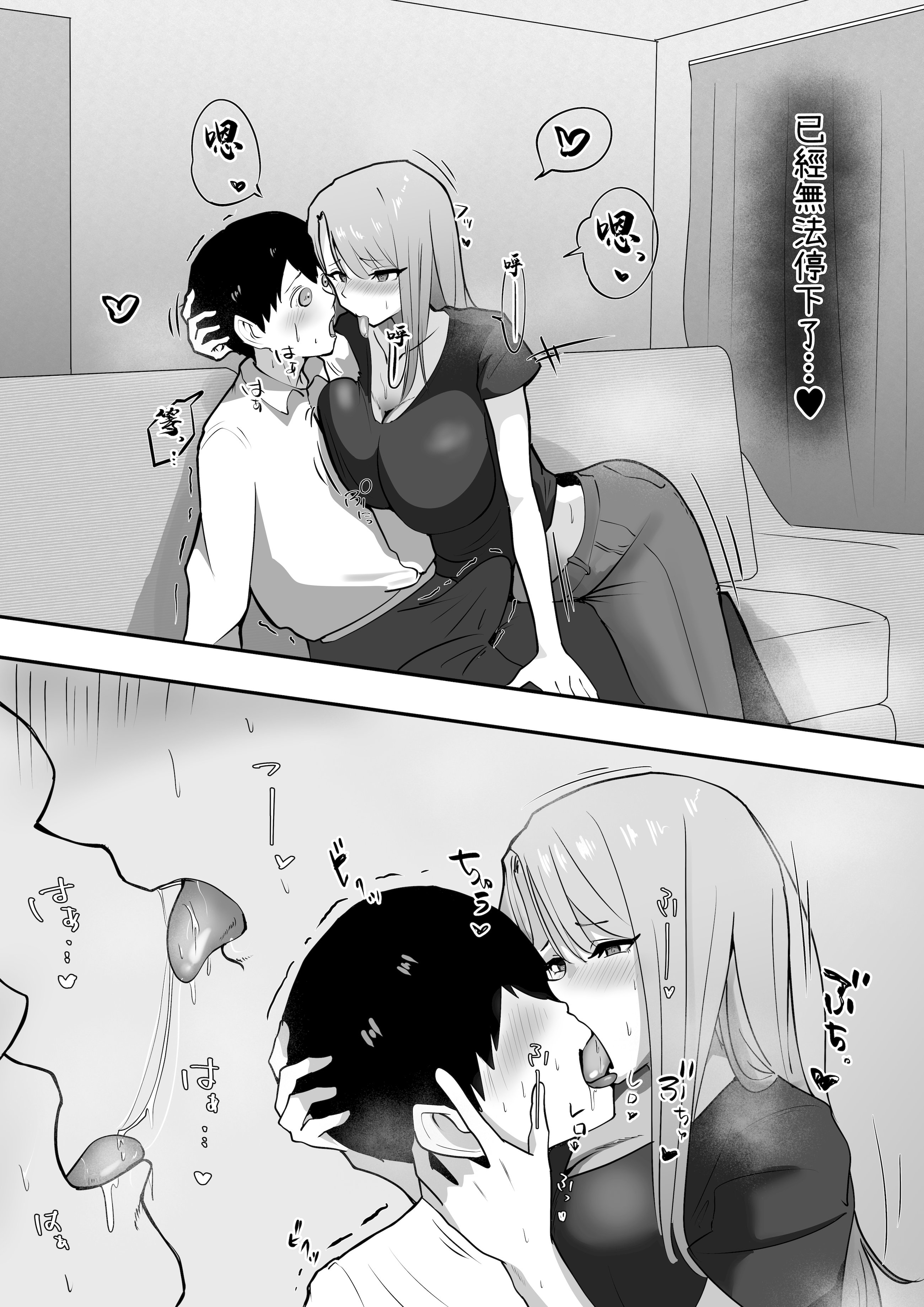 [日本漫画] [ZXY] 彼女の欲求不満なギャルママに僕のデカチンを食べられる｜女朋友欲求不滿的辣妹媽媽把我的巨大雞巴給吃掉了 单本,熟女人妻,巨乳大奶,大阴茎#[20P]-20