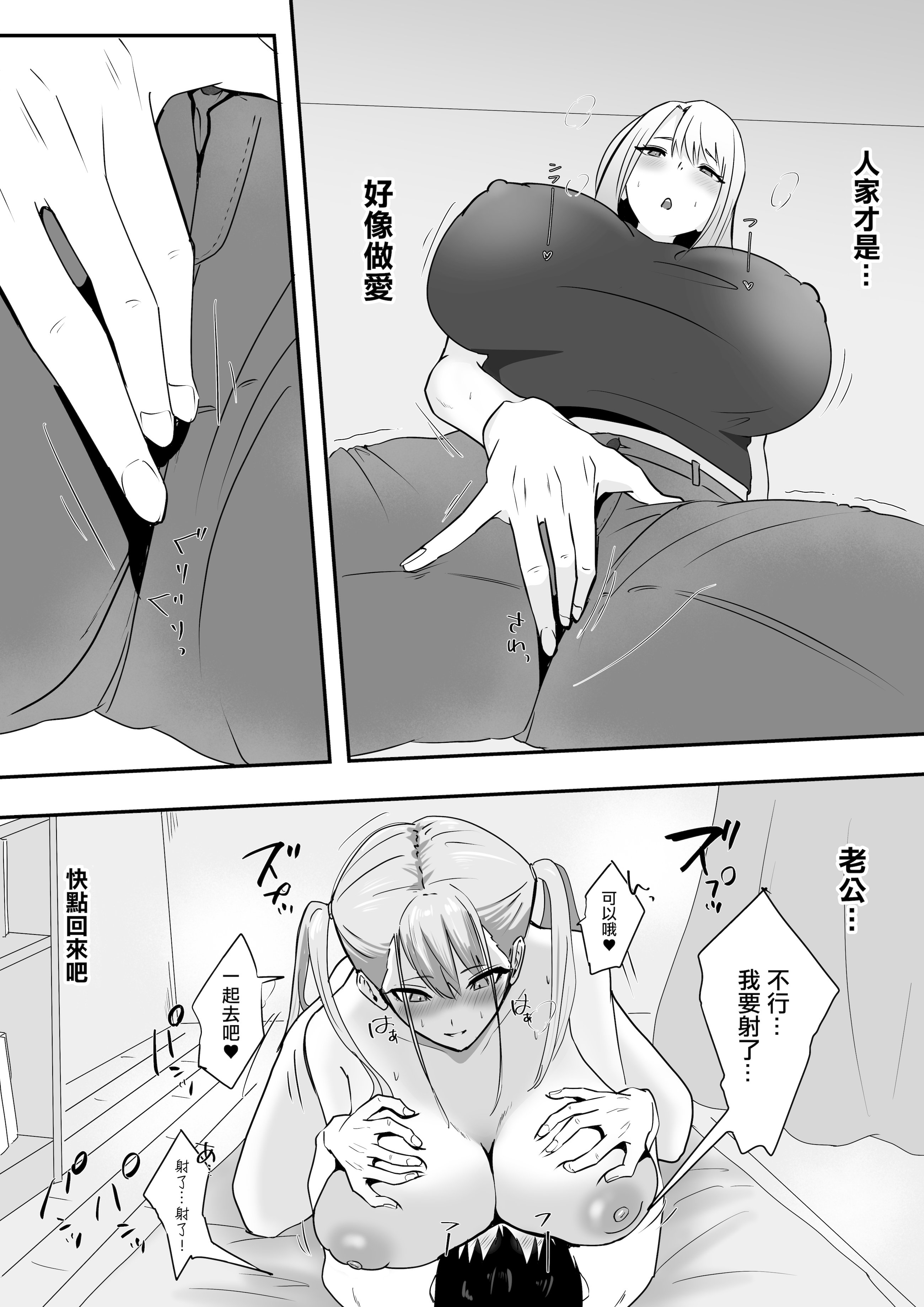 [日本漫画] [ZXY] 彼女の欲求不満なギャルママに僕のデカチンを食べられる｜女朋友欲求不滿的辣妹媽媽把我的巨大雞巴給吃掉了 单本,熟女人妻,巨乳大奶,大阴茎#[20P]-5